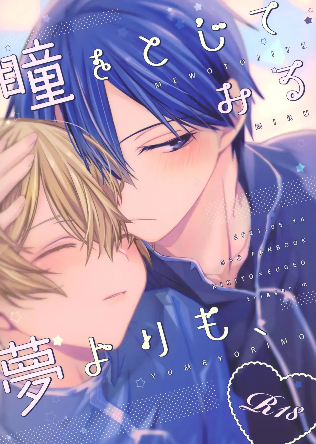 Mais do Que os Sonhos Que Vejo de Olhos Fechados Hentai – Página 1