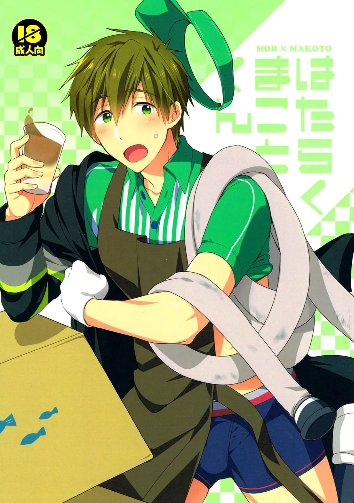 Makoto Trabalhador Hentai – Página 1 Makoto Trabalhador Hentai – Página 1