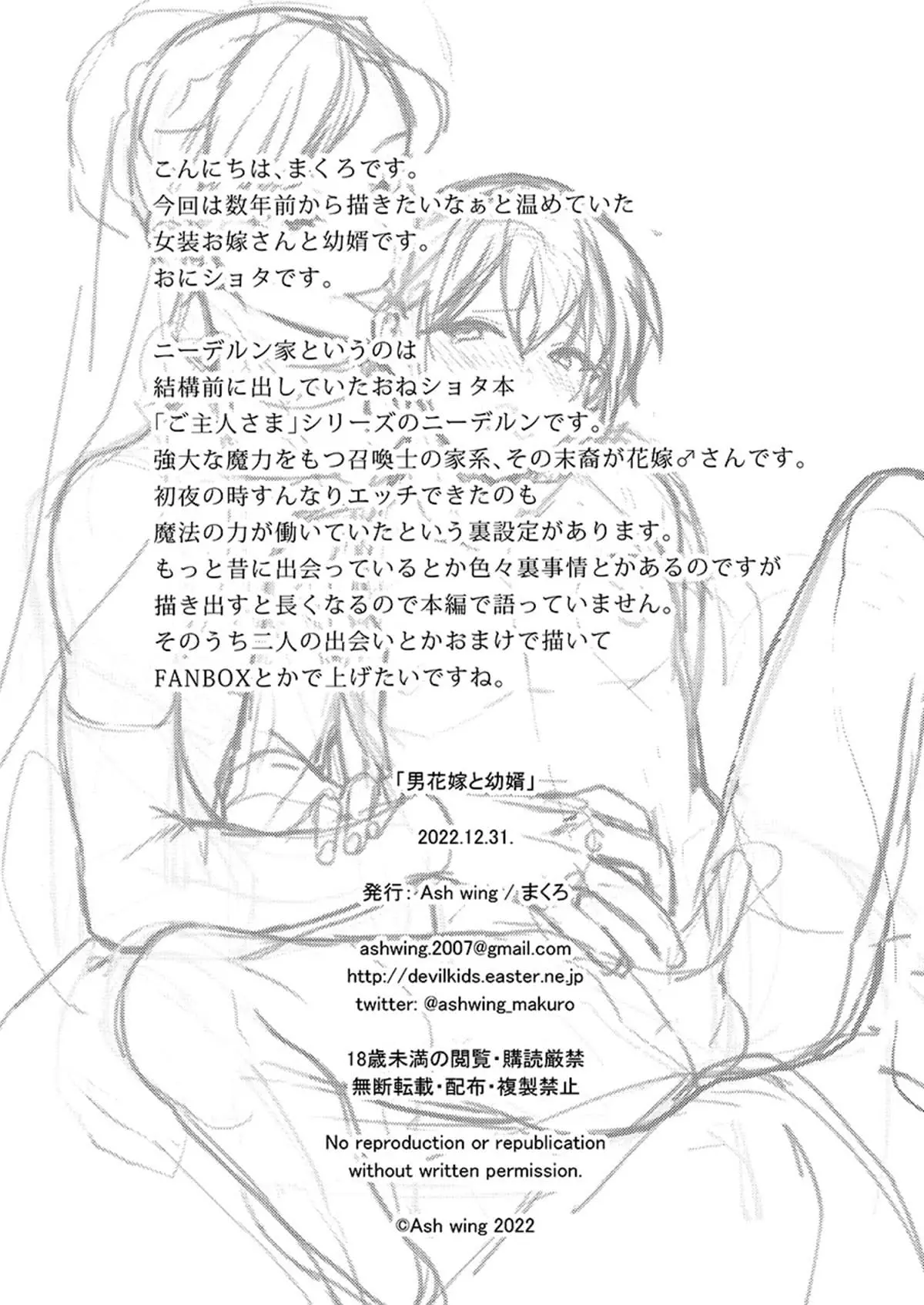 Marido e Marido Hentai – Página 25 Marido e Marido Hentai – Página 25