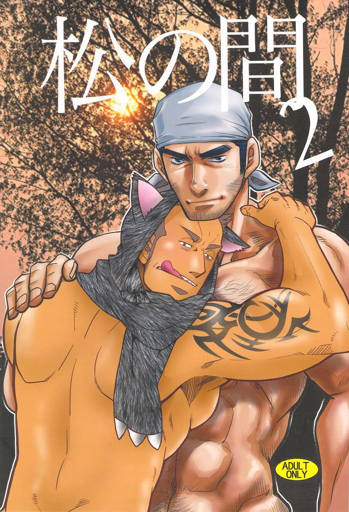 Matsu No Ma 2 Hentai – Página 1