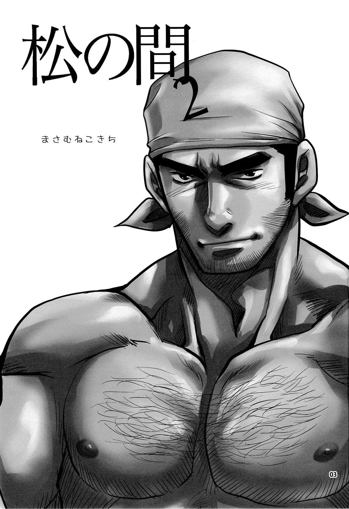 Matsu No Ma 2 Hentai – Página 2