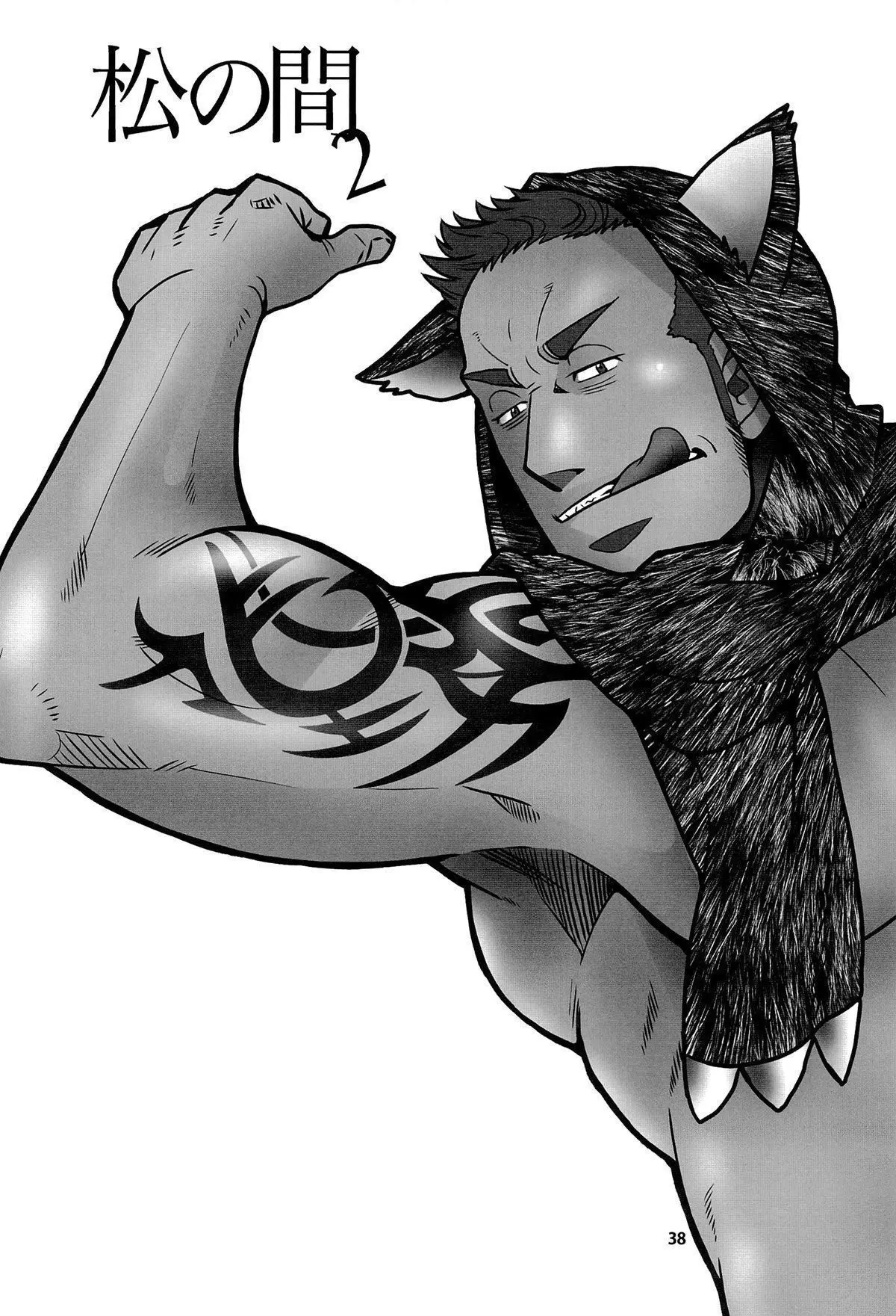 Matsu No Ma 2 Hentai – Página 33