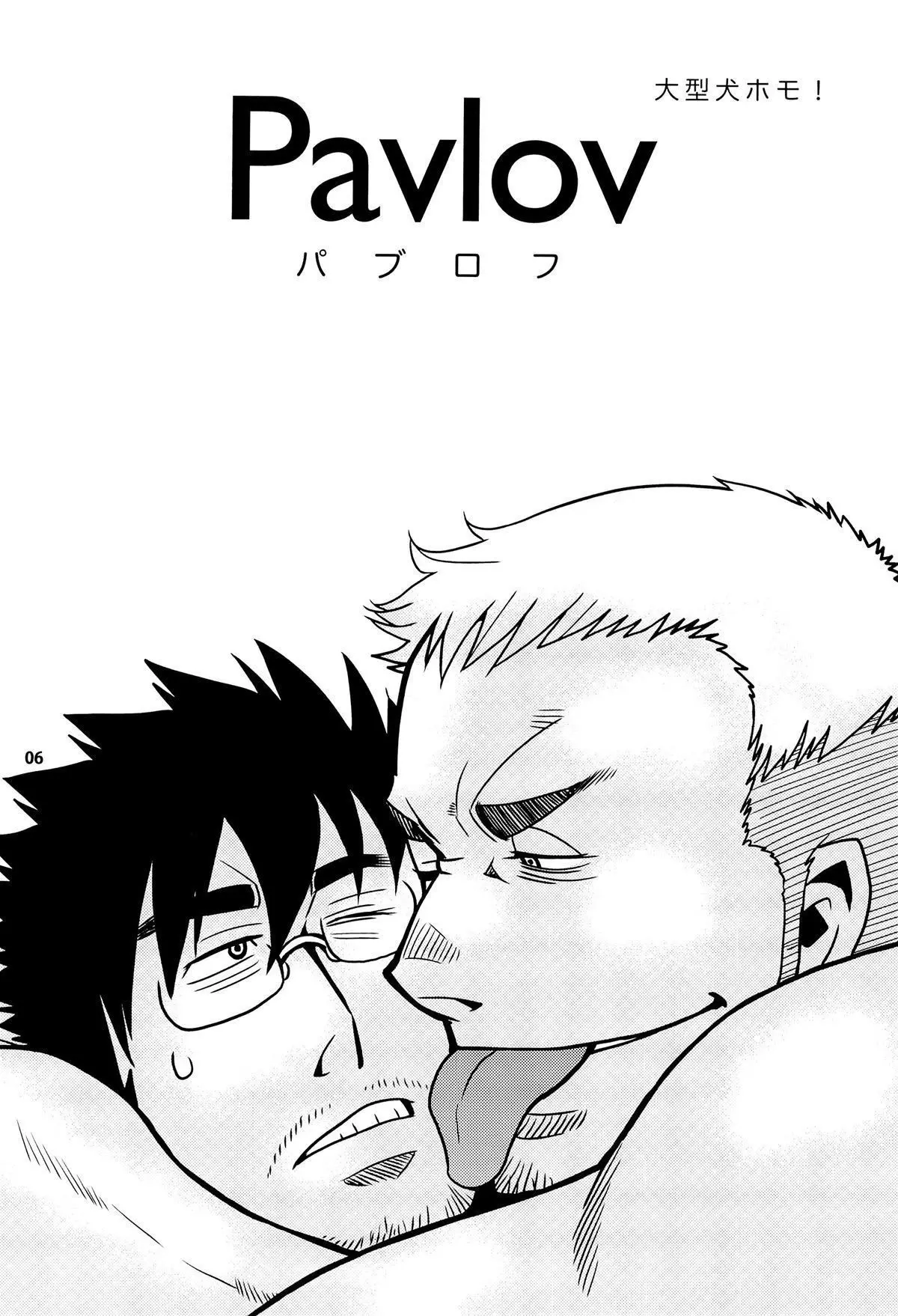 Matsu No Ma 2 Hentai – Página 4