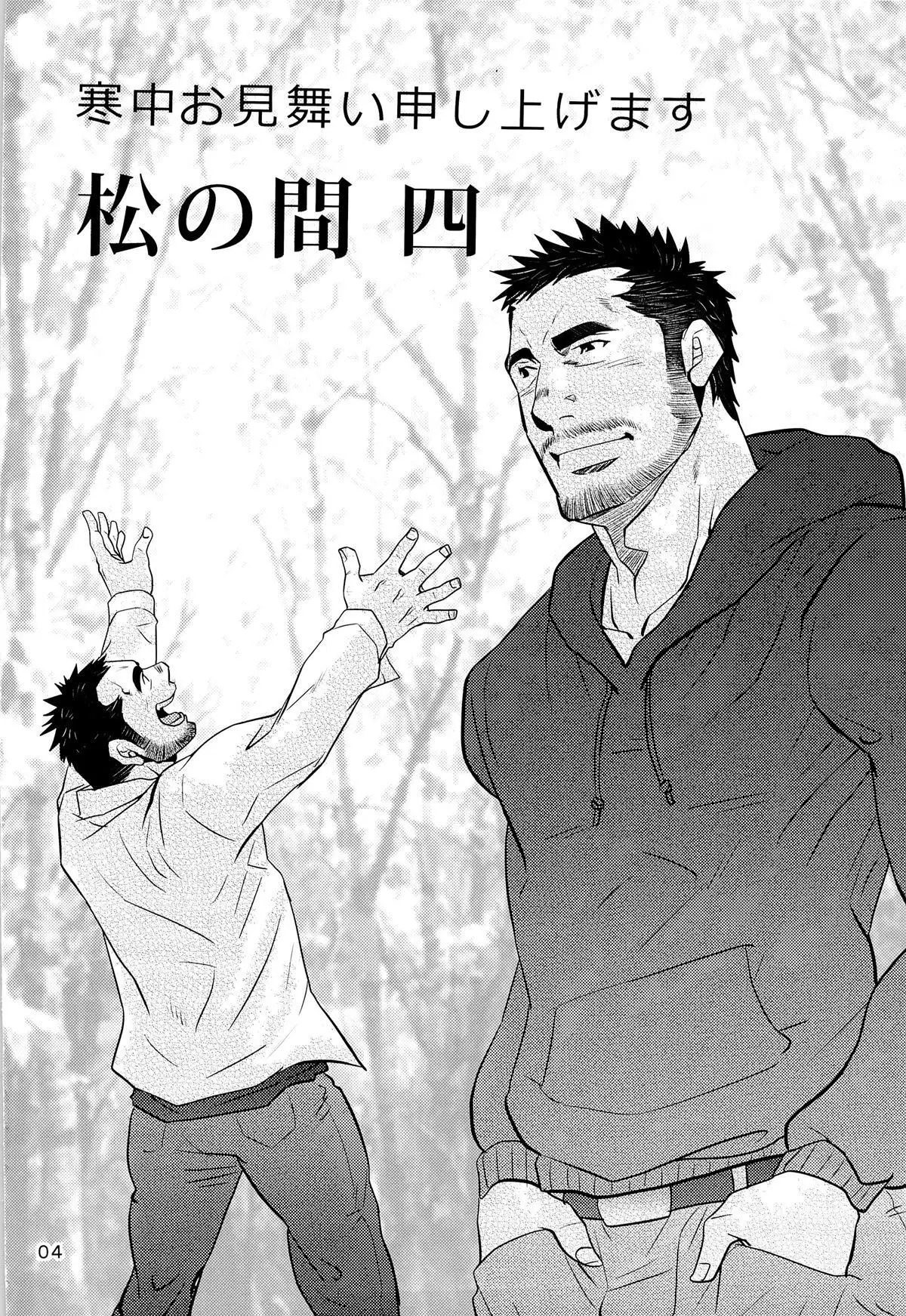 Matsu no Ma 4 Hentai – Página 2 Matsu no Ma 4 Hentai – Página 2