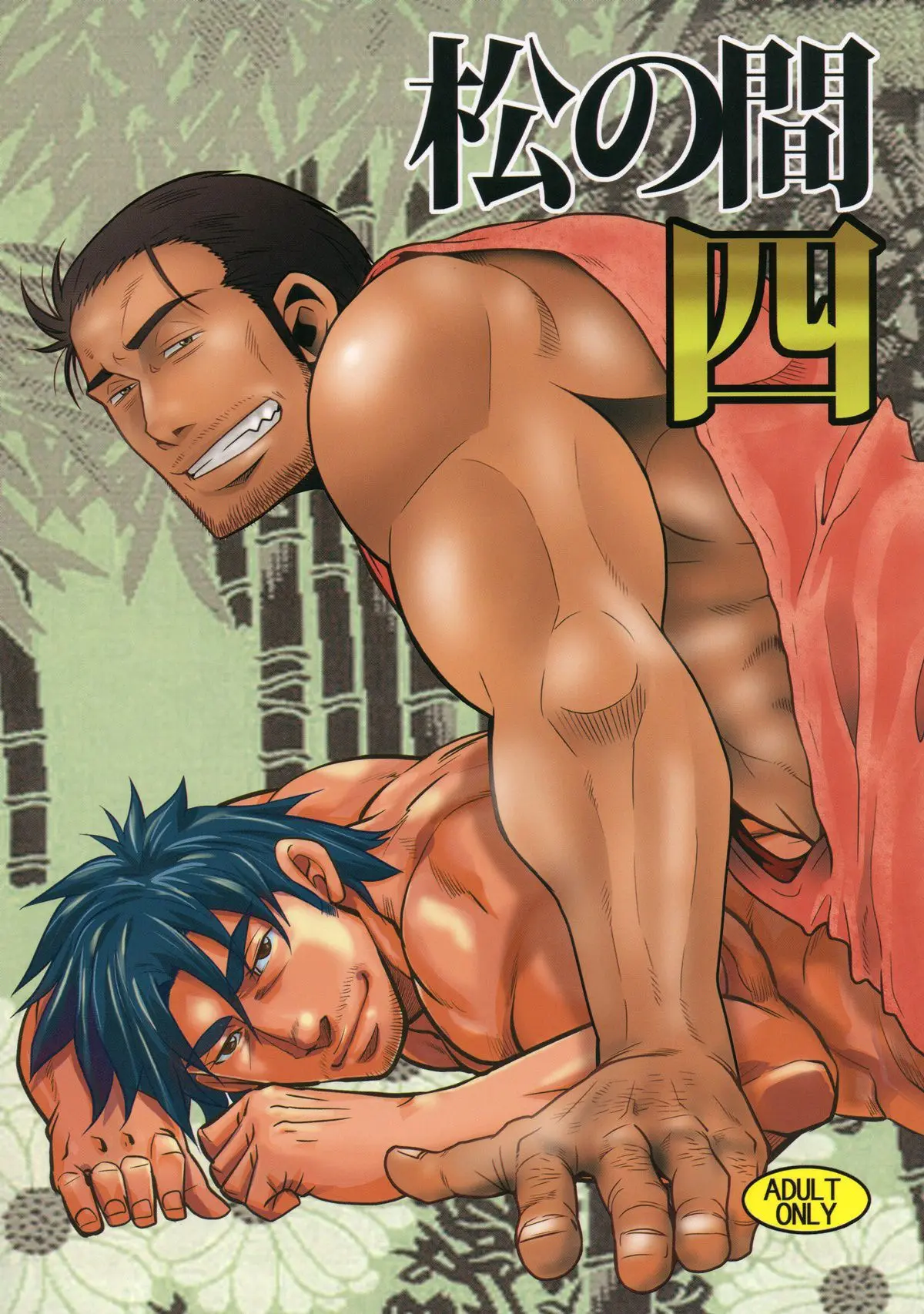 Matsu no Ma 4 Hentai Gay Online