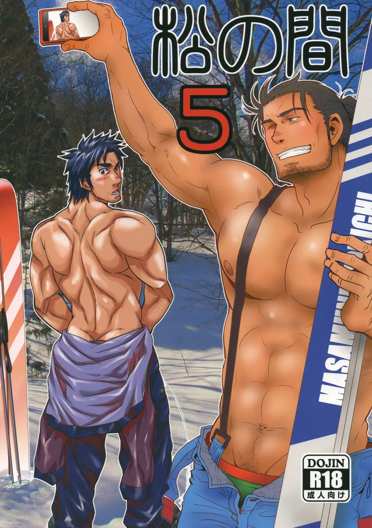 Matsu no Ma 5 Hentai – Página 1 Matsu no Ma 5 Hentai – Página 1