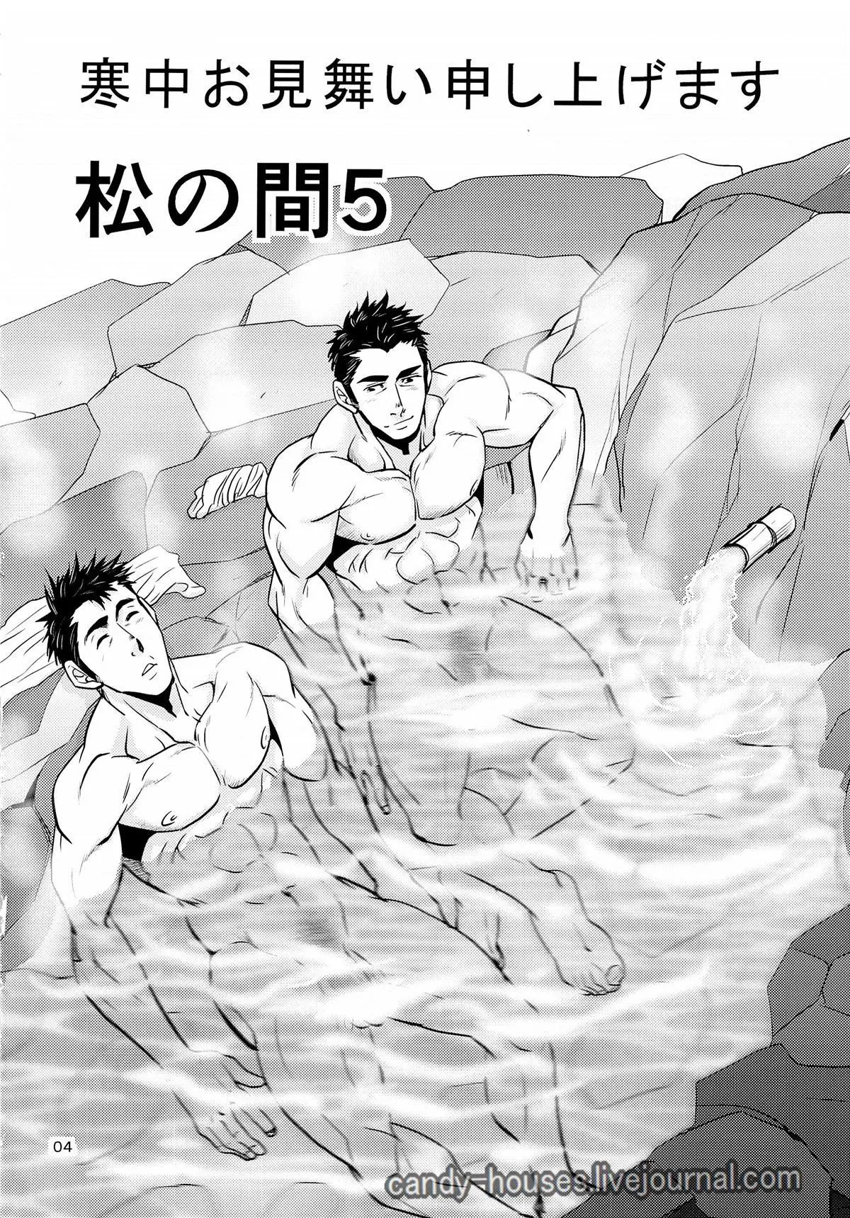 Matsu no Ma 5 Hentai – Página 2 Matsu no Ma 5 Hentai – Página 2