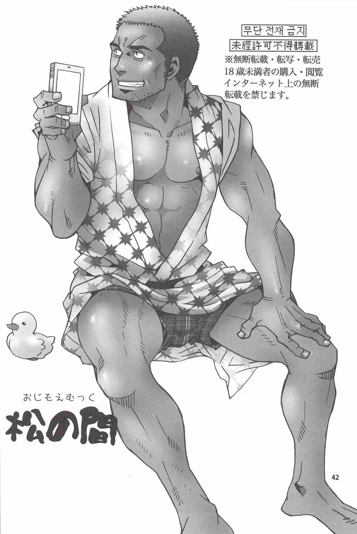 Matsu No Ma Hentai – Página 33