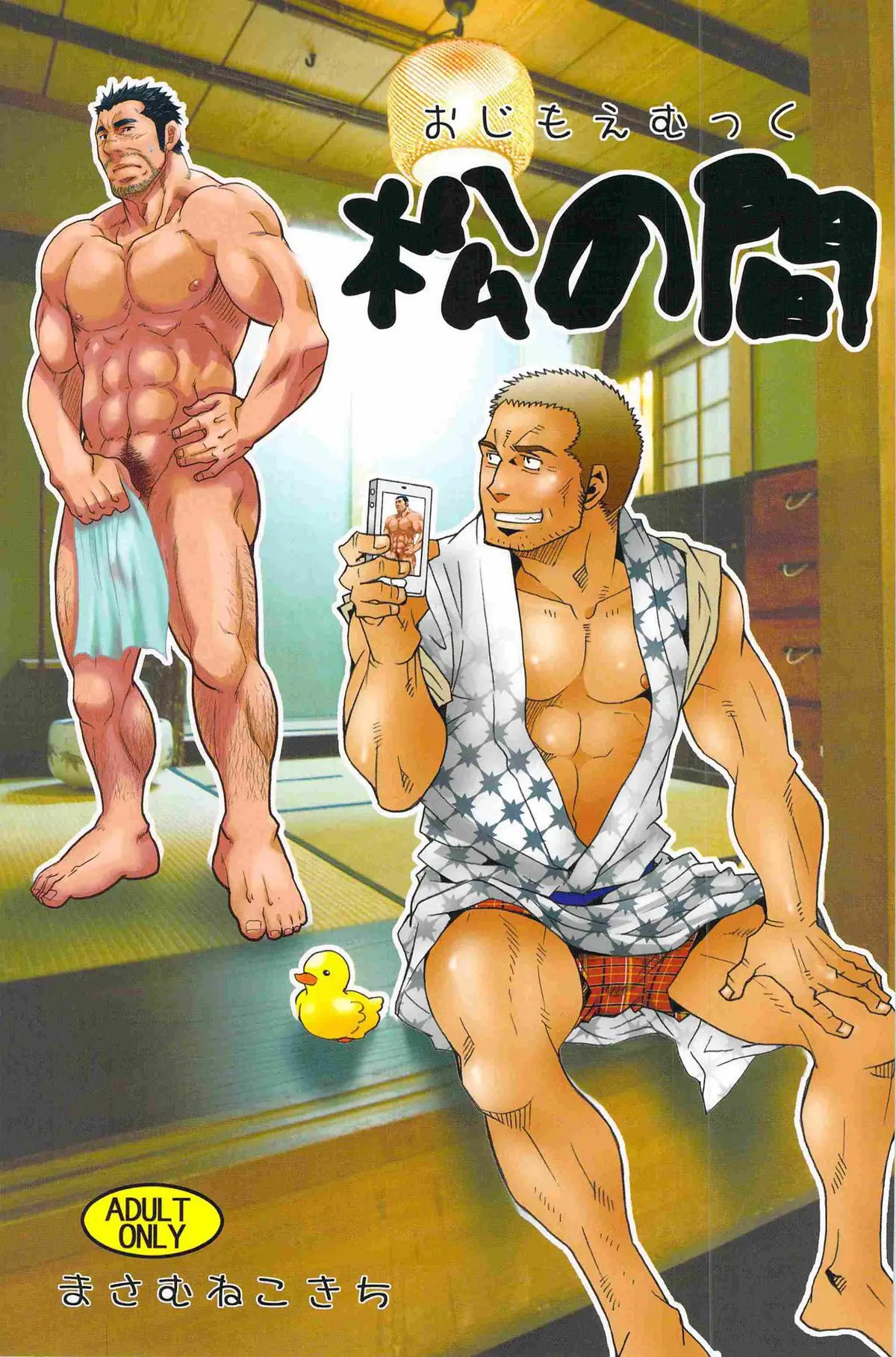 Matsu No Ma Hentai Gay Online