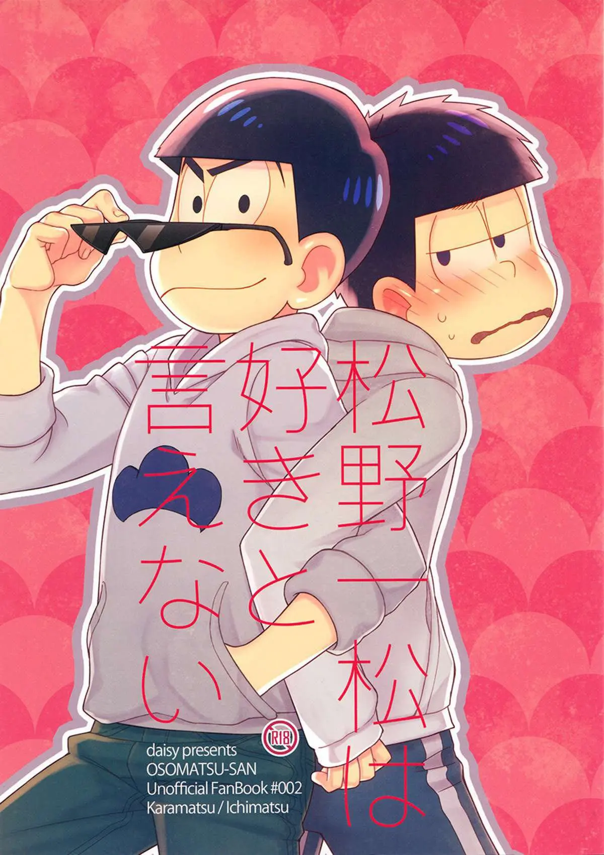 Matsuno Ichimatsu Não Consegue Dizer eu Te Amo Hentai – Página 1 Matsuno Ichimatsu Não Consegue Dizer eu Te Amo Hentai – Página 1