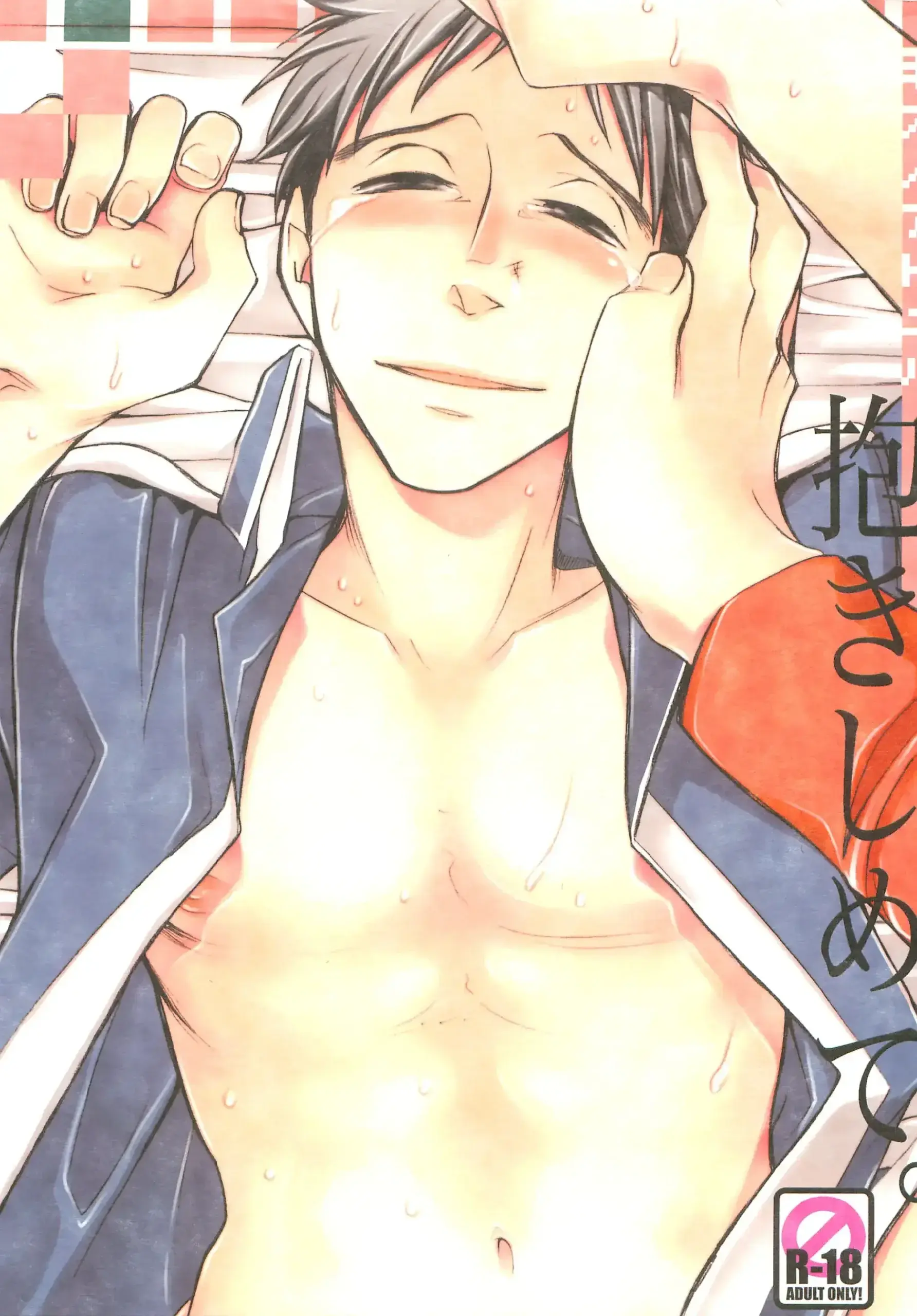 Me Abrace Hentai Gay Online