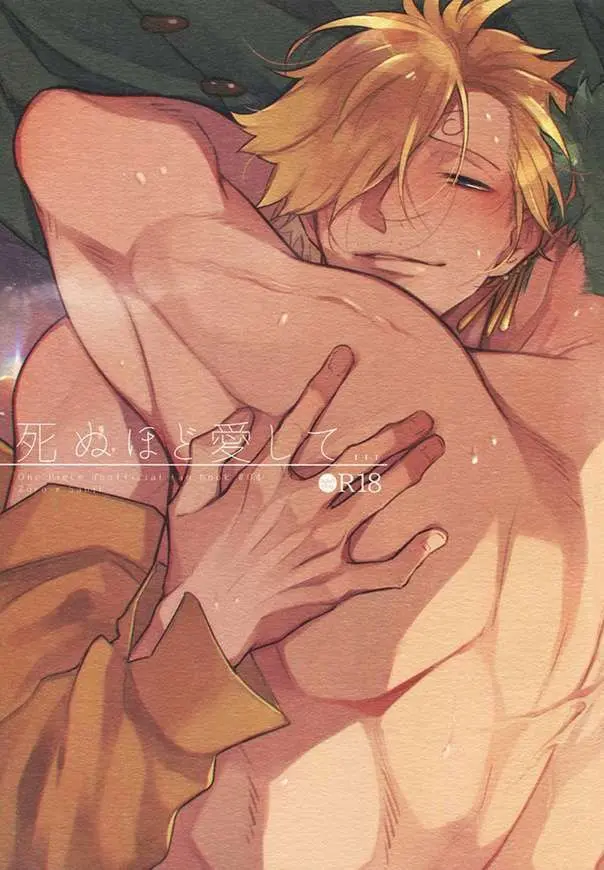 Me ame até a morte Online