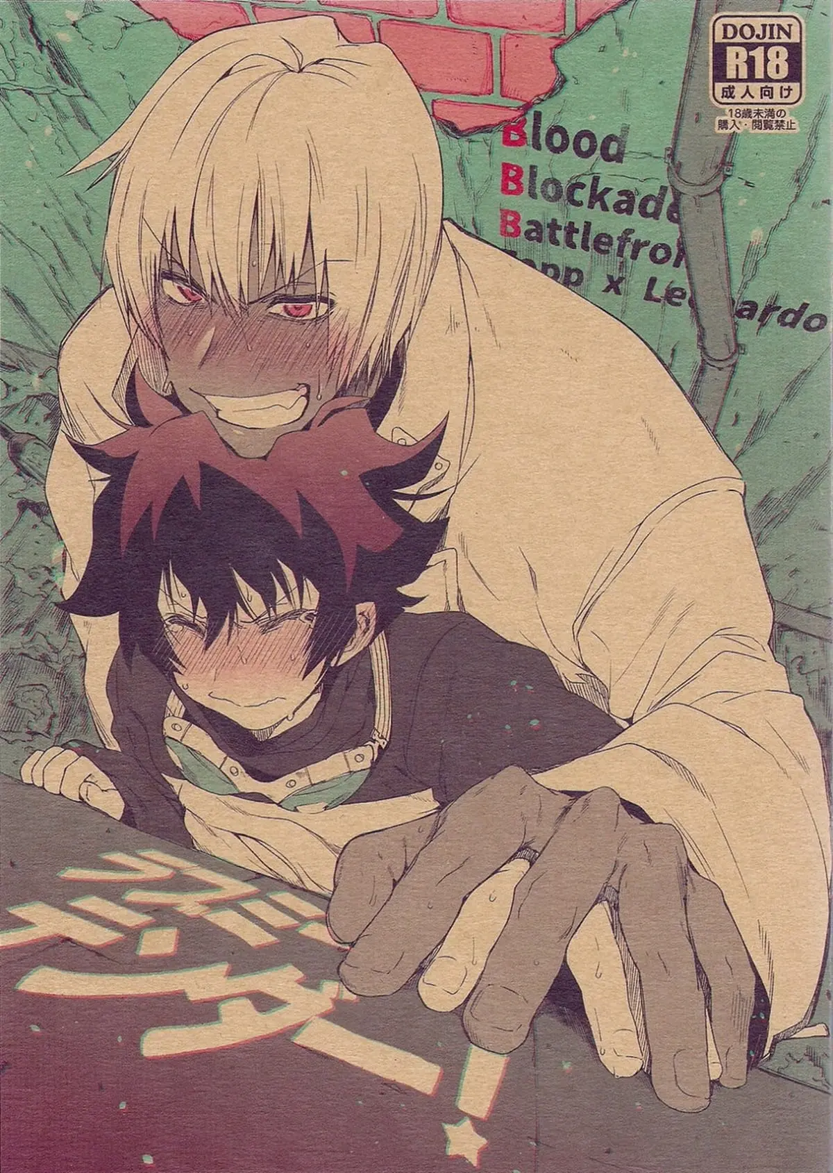 Me Ame com Ternura Hentai – Página 1