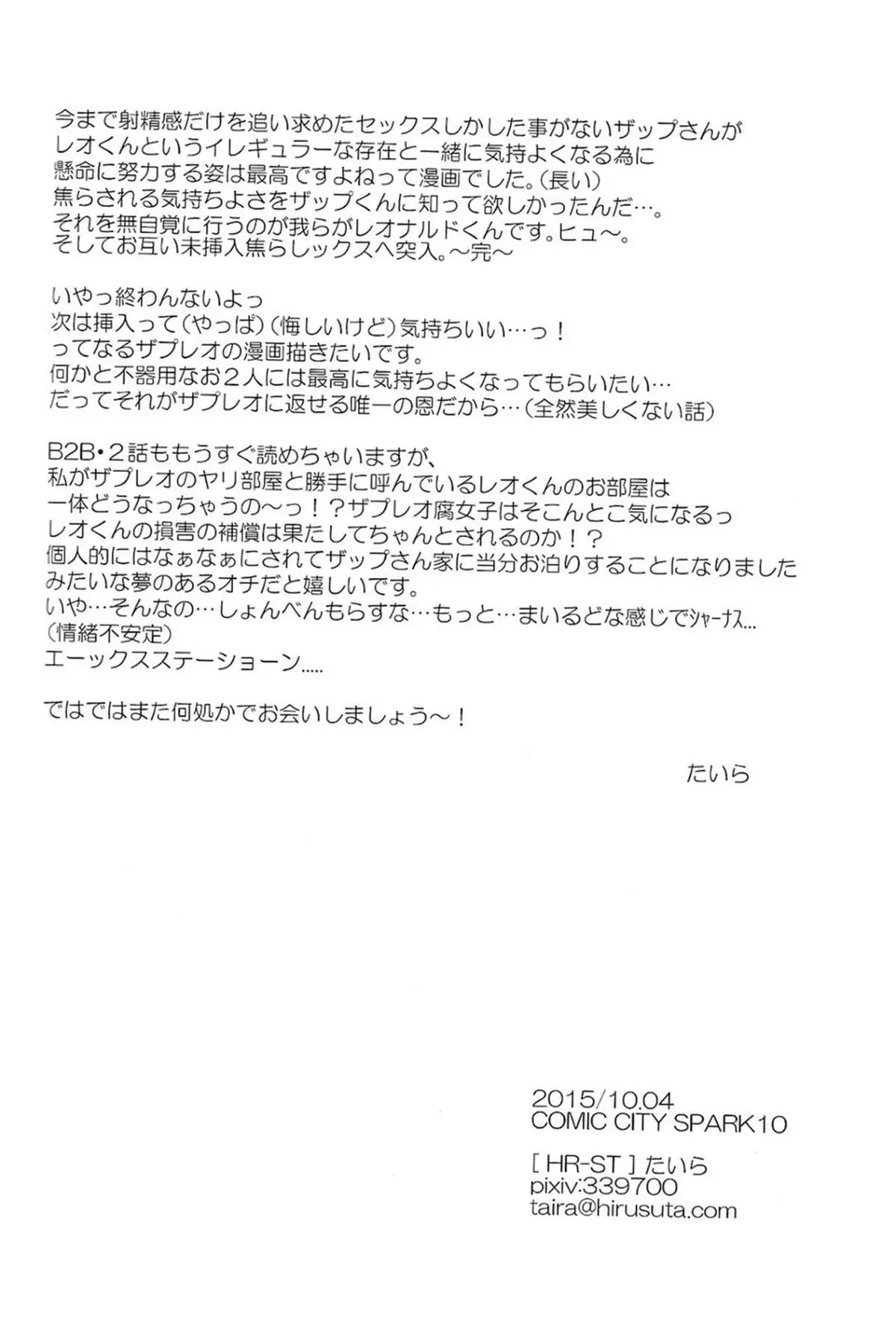 Me Ame com Ternura Hentai – Página 34