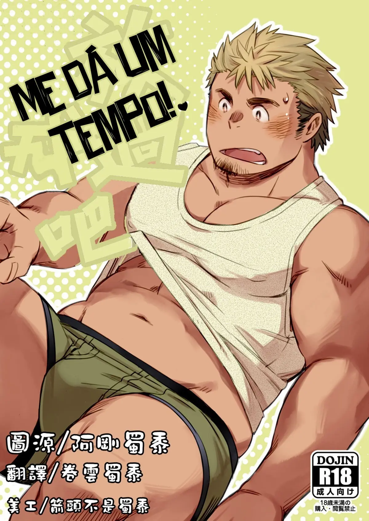 Me dá um tempo! Hentai – Página 1