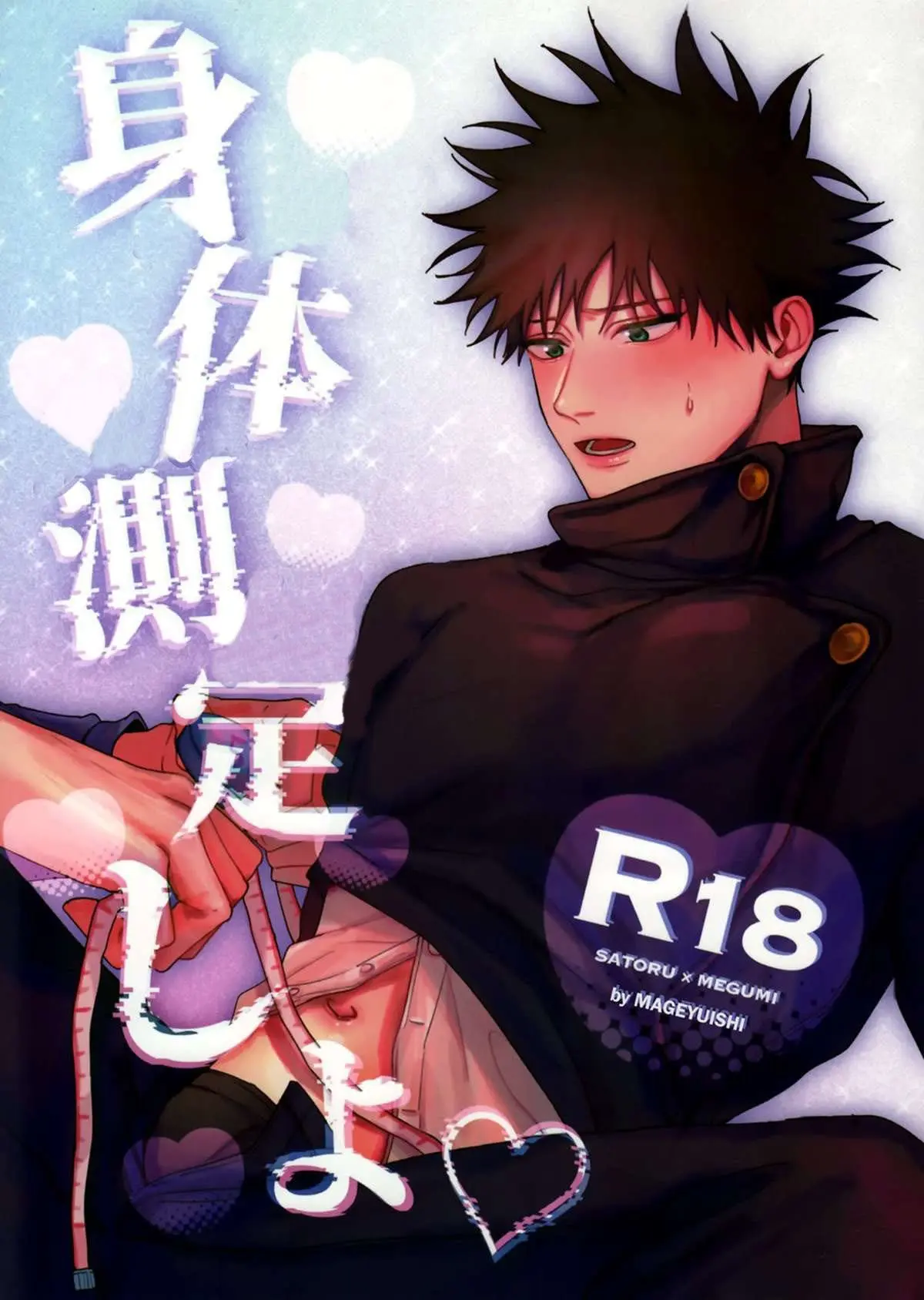 Meça o Seu Corpo ♡ Online