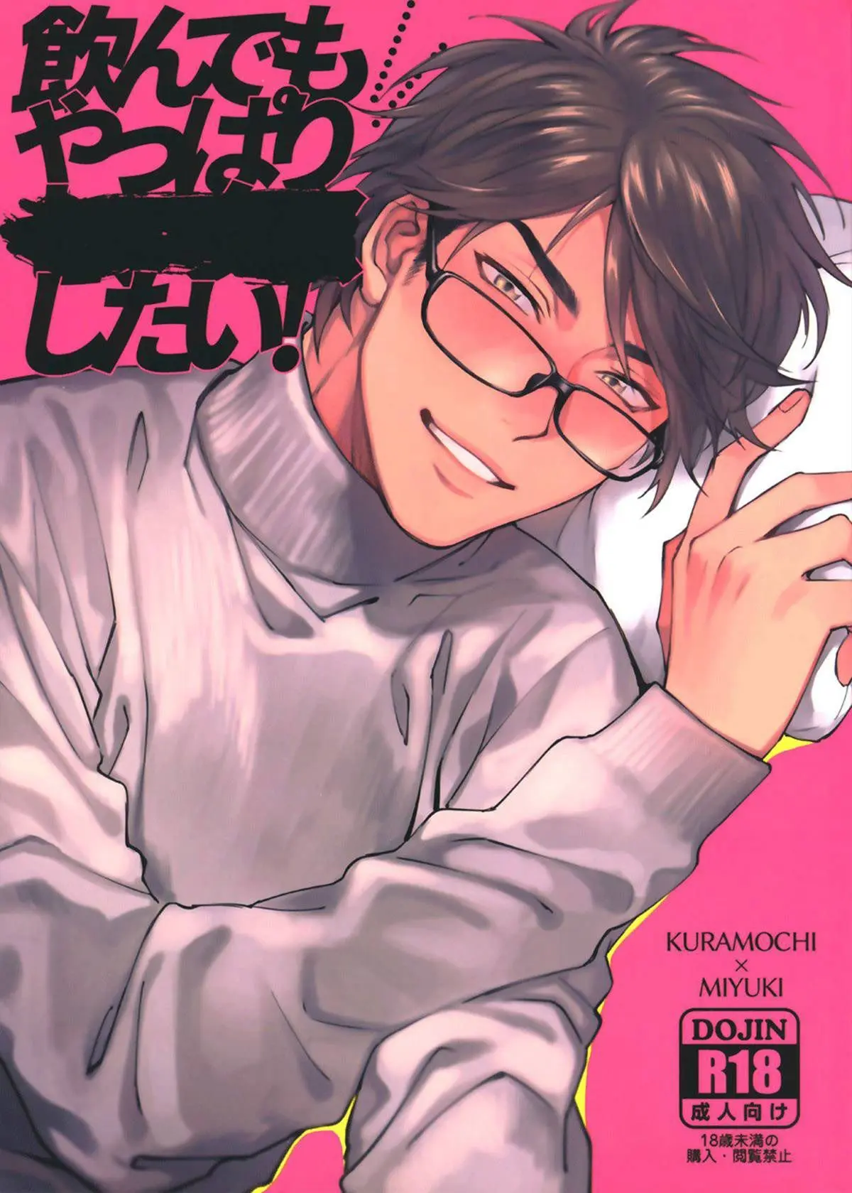 Mesmo Quando eu bebo, eu ainda quero XXX Online