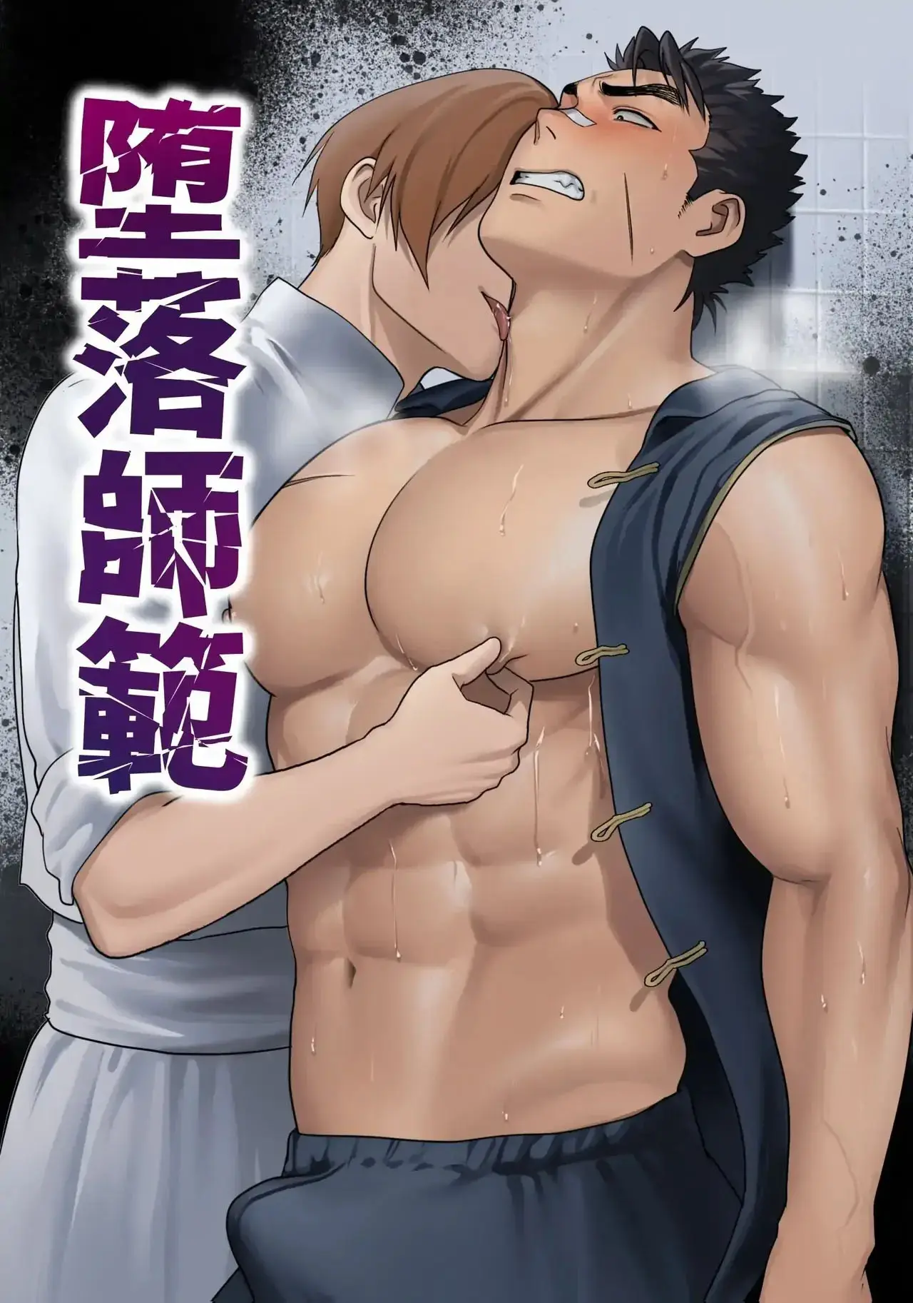 Mestre Caído Hentai Gay Online