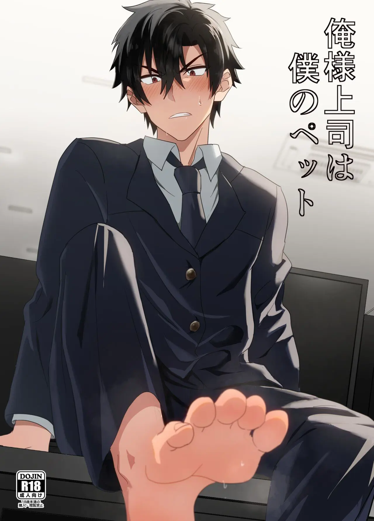 Meu Chefe é o Meu Pet Hentai Gay Online