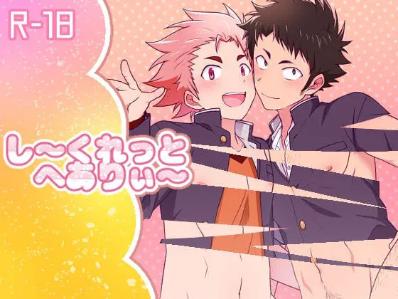 Meu Colega de Classe é Secretamente Peludo! Hentai – Página 2