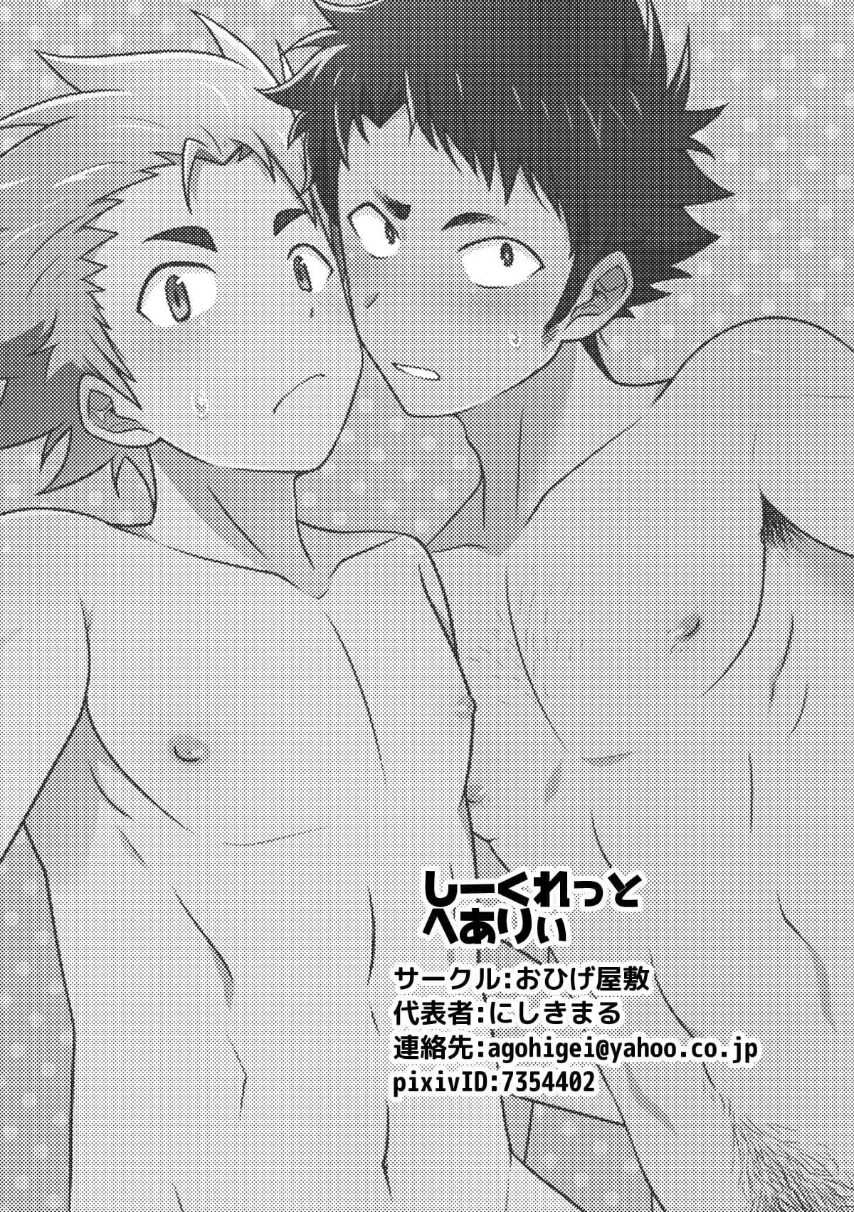 Meu Colega de Classe é Secretamente Peludo! Hentai – Página 23