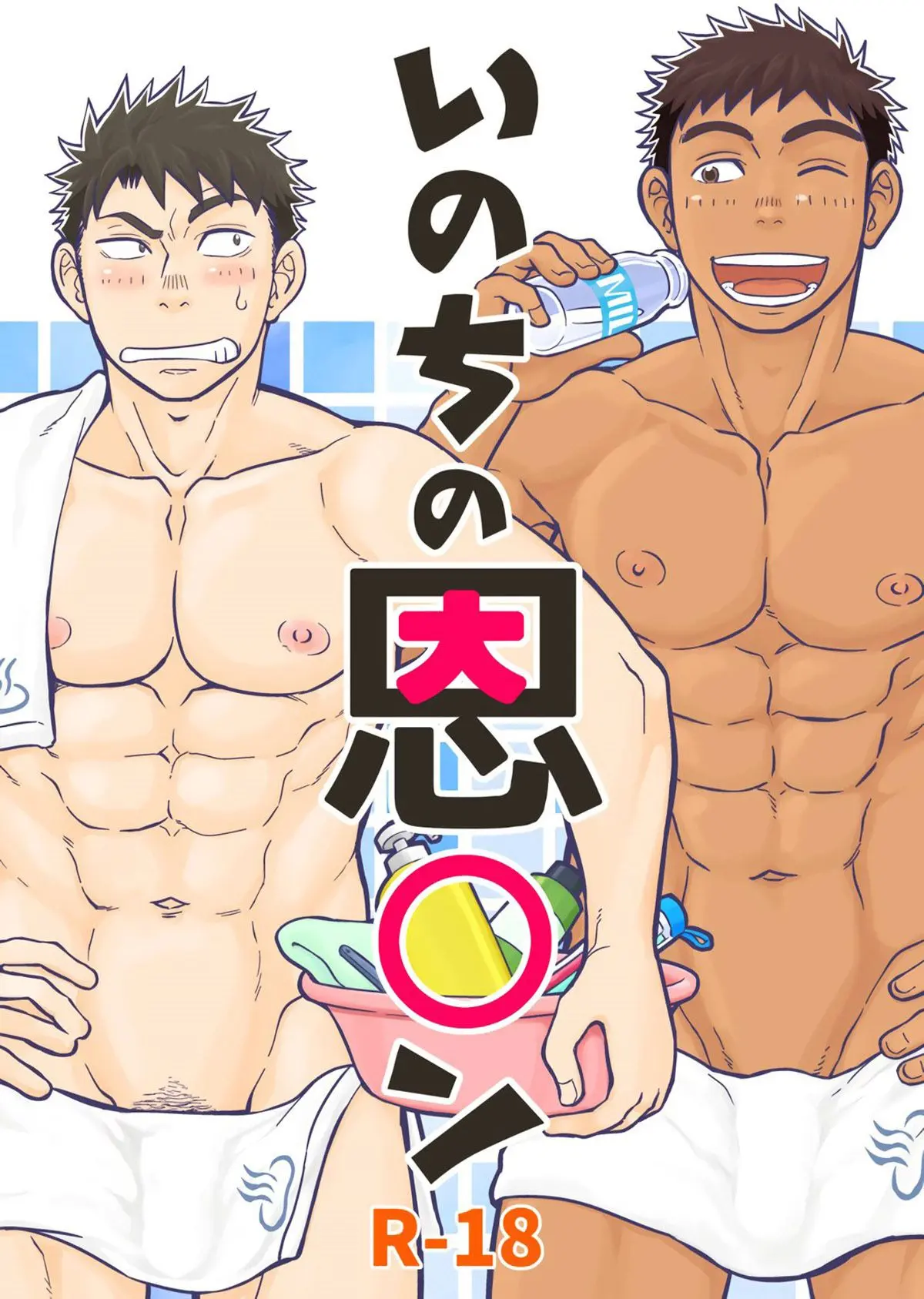 Meu Parapênis Hentai – Página 1