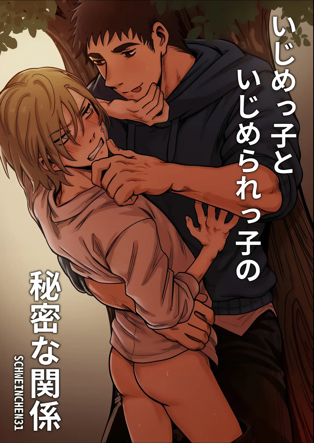 Meu Relacionamento Secreto com o Cara que Me Intimida Hentai – Página 1