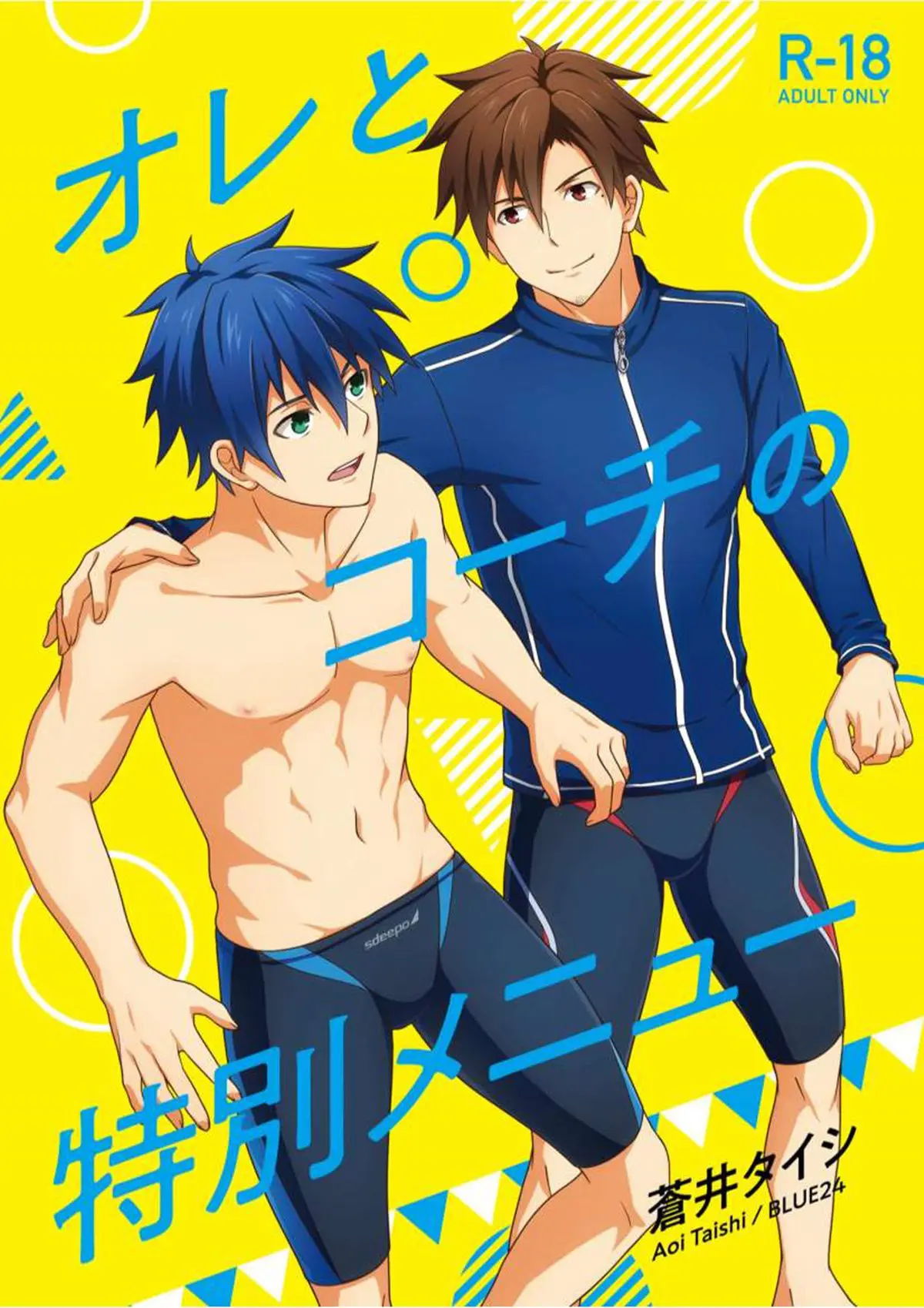 Meu Treinamento Especial Com o Treinador Hentai – Página 1