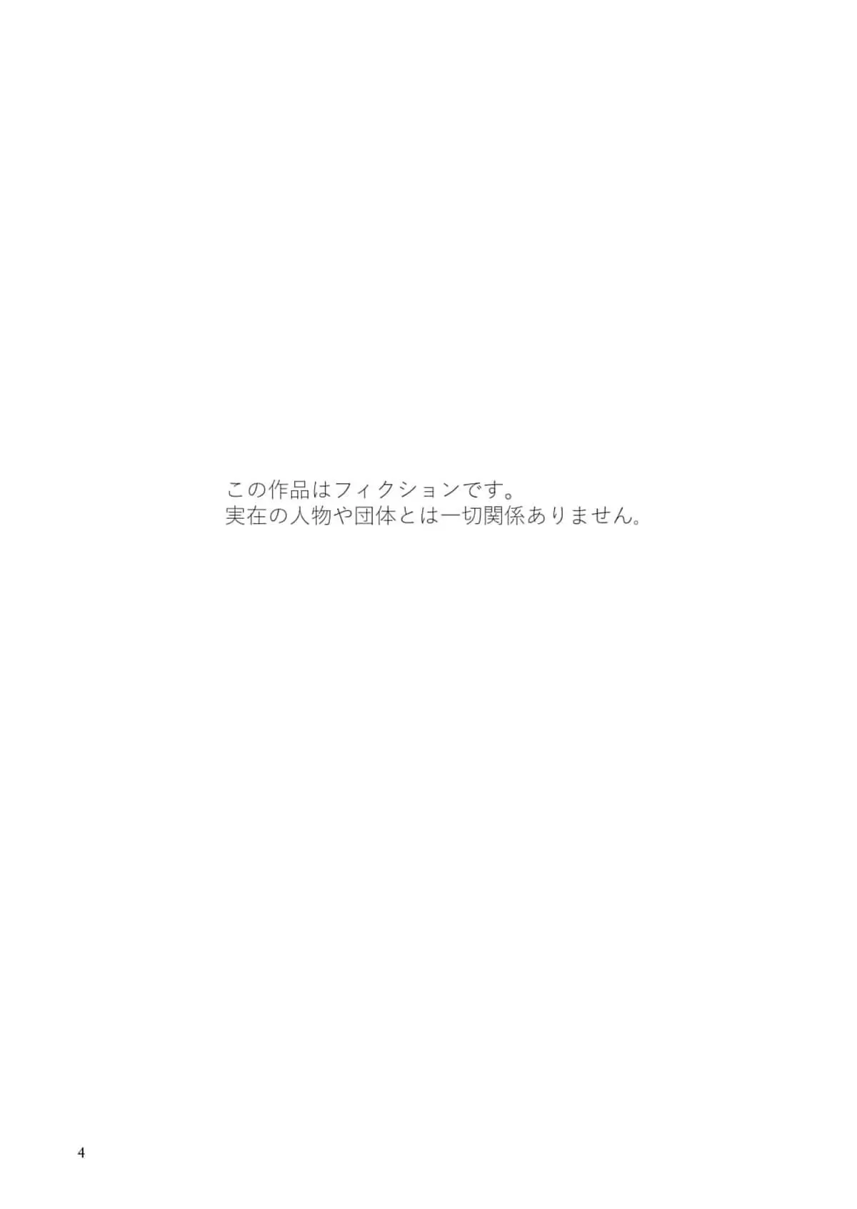 Midara Yume Miru Shinpu-sama Hentai – Página 3