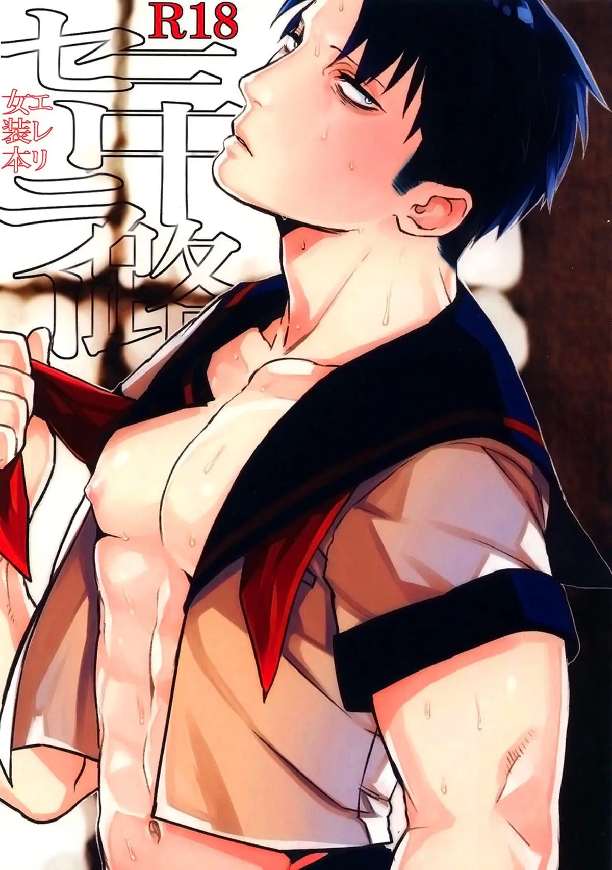 Misoji Sailor Hentai – Página 1