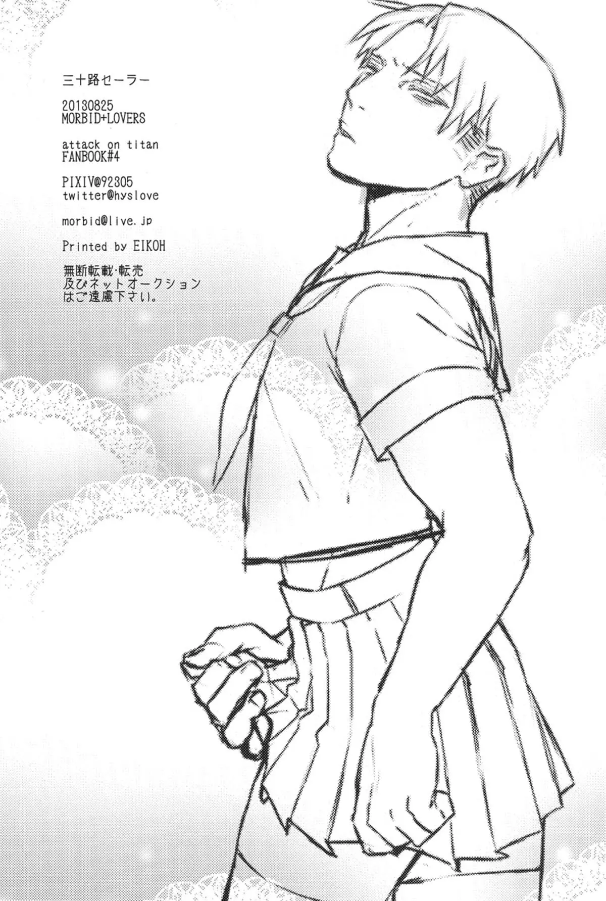 Misoji Sailor Hentai – Página 25