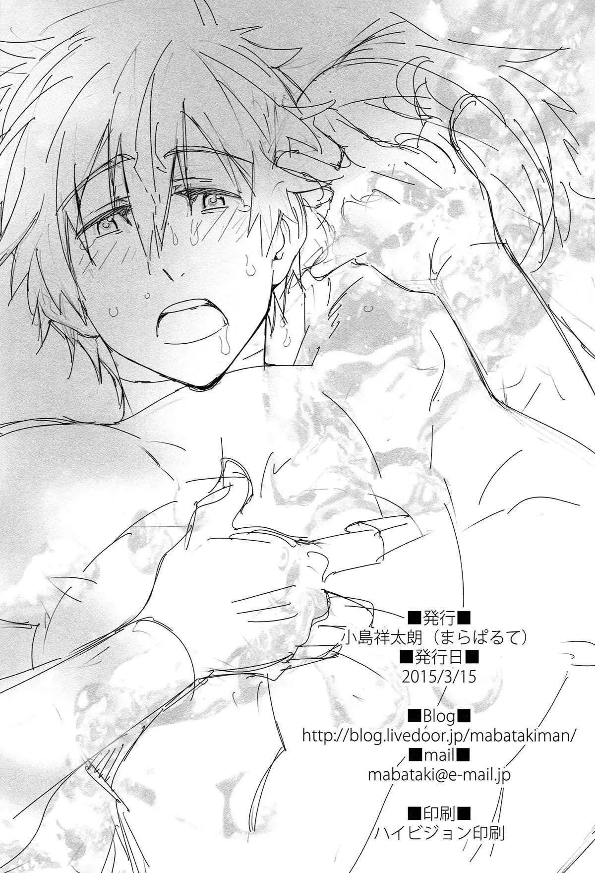 Mizu mo Shitataru Hentai – Página 25 Mizu mo Shitataru Hentai – Página 25