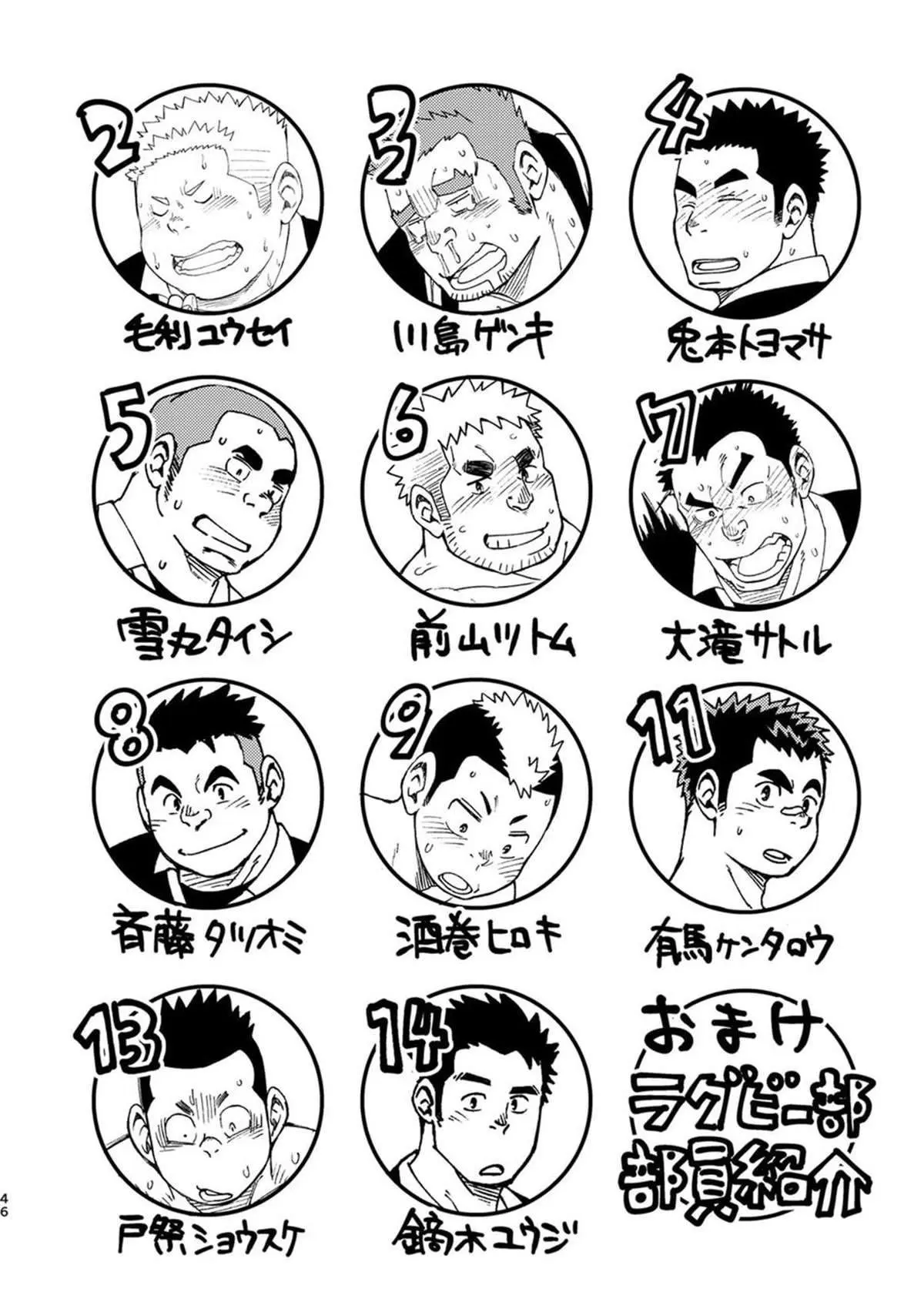 Mouhou Gakuen Dentou Geinoubu 3 Hentai – Página 46