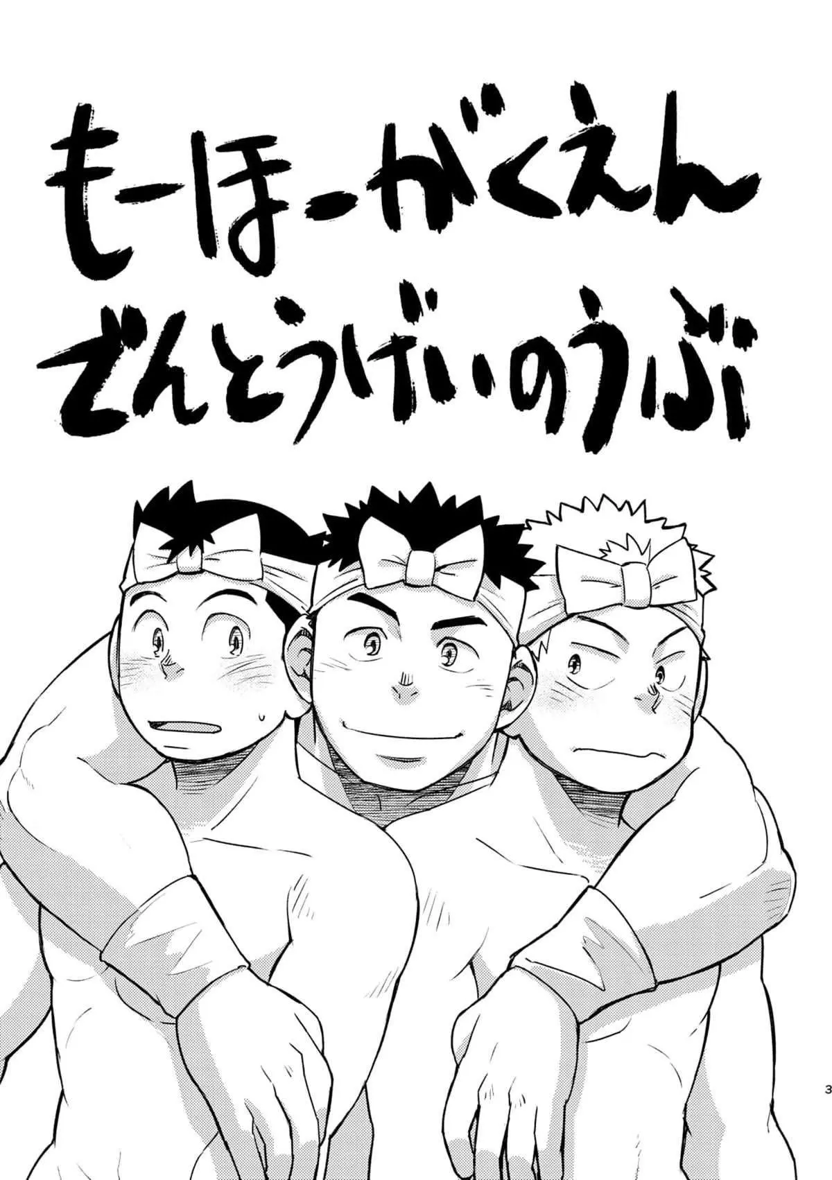 Mouhou Gakuen Dentou Geinoubu Hentai – Página 3