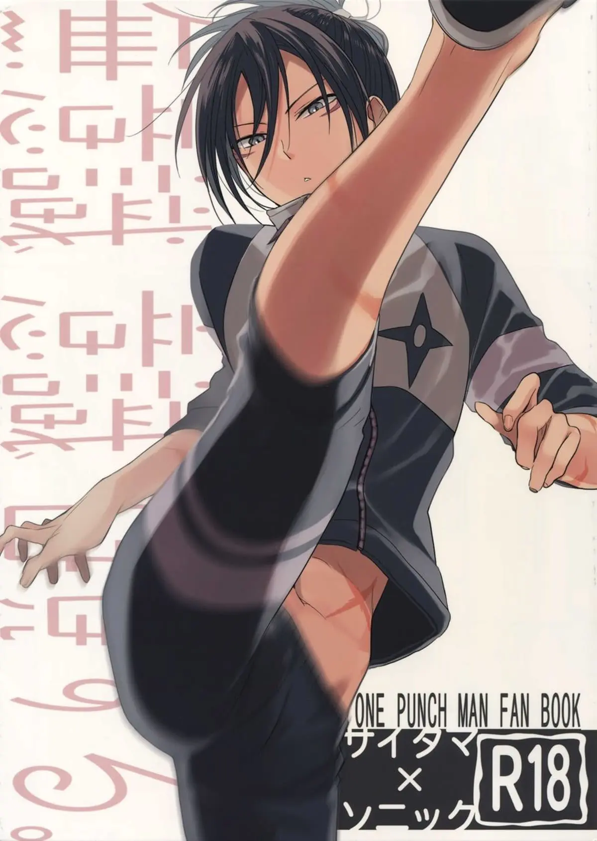 Muishiki, ishiki, jikaku suru Hentai – Página 1 Muishiki, ishiki, jikaku suru Hentai – Página 1