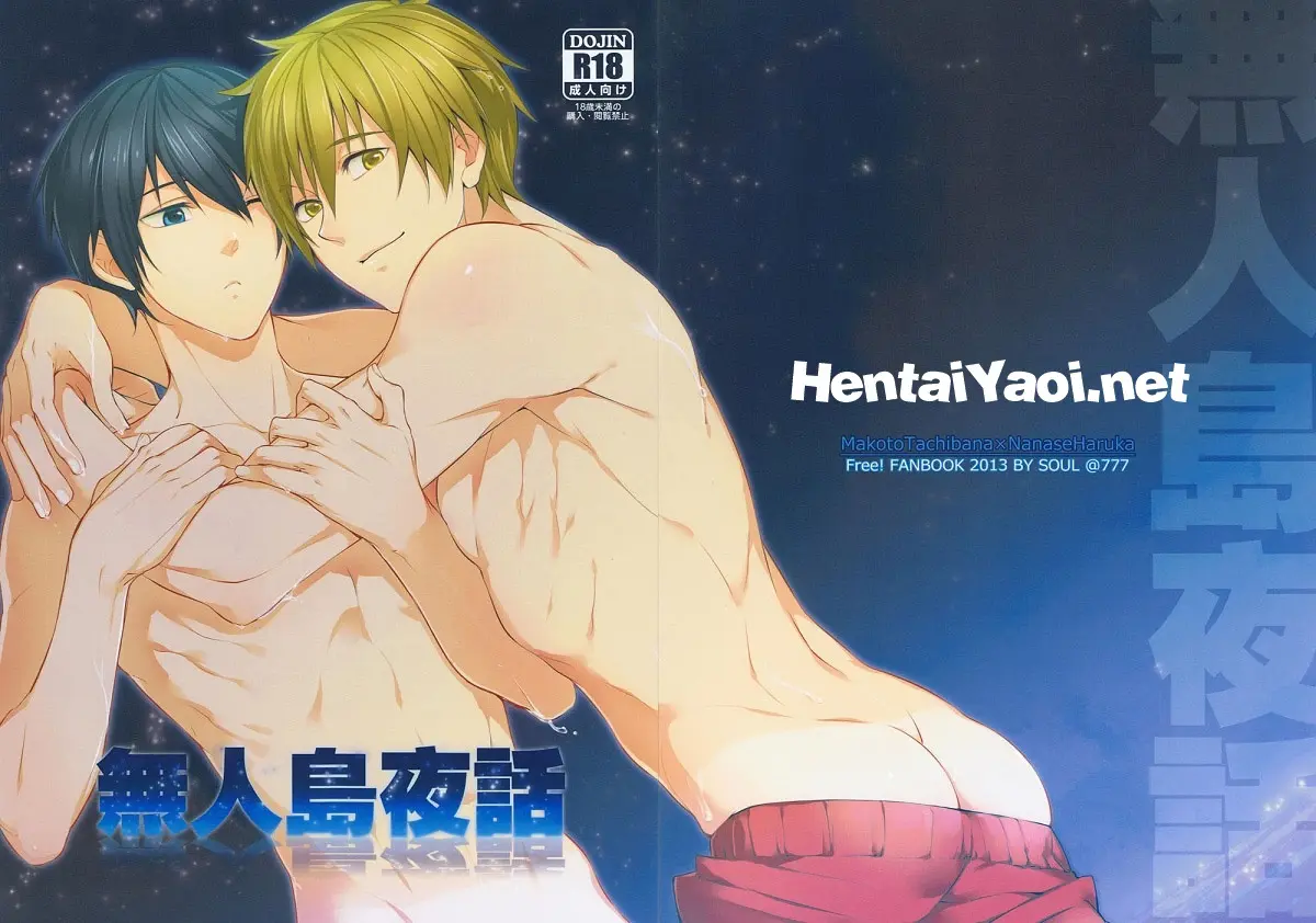 Mujintou Yawa Hentai – Página 24