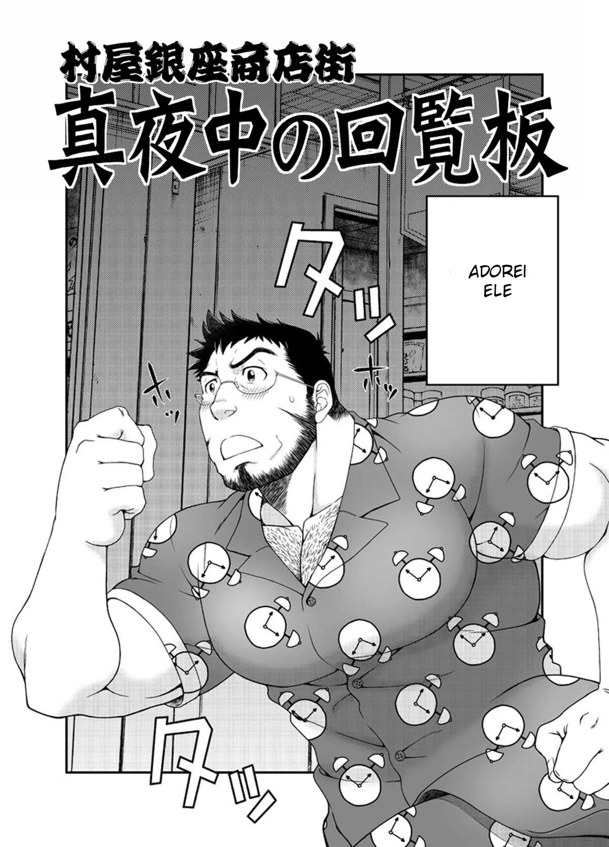 Muraya Ginza Shoutengai – Mayonaka no Kairanban Hentai – Página 4