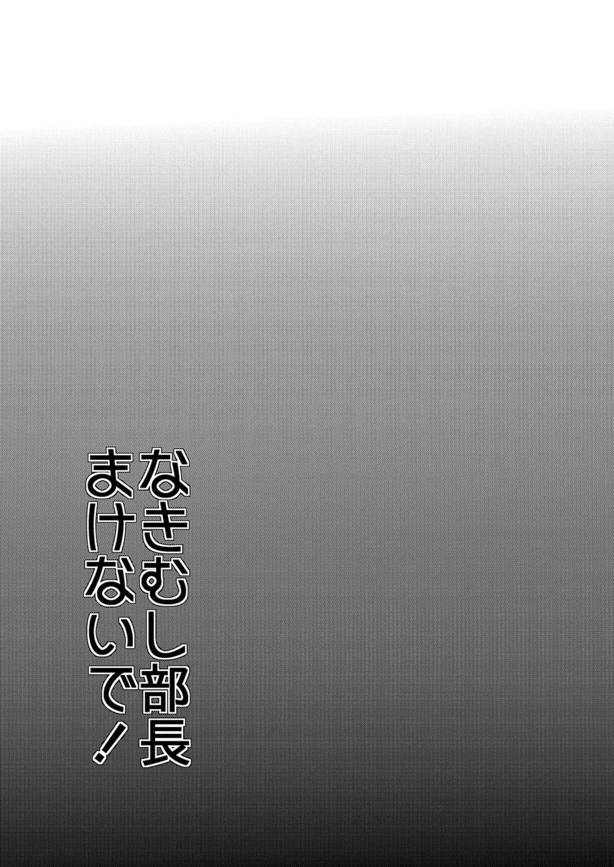 Nakimushi Buchou Make nai de ~Hentai Seikotsu vs. Volleyball Hentai – Página 2