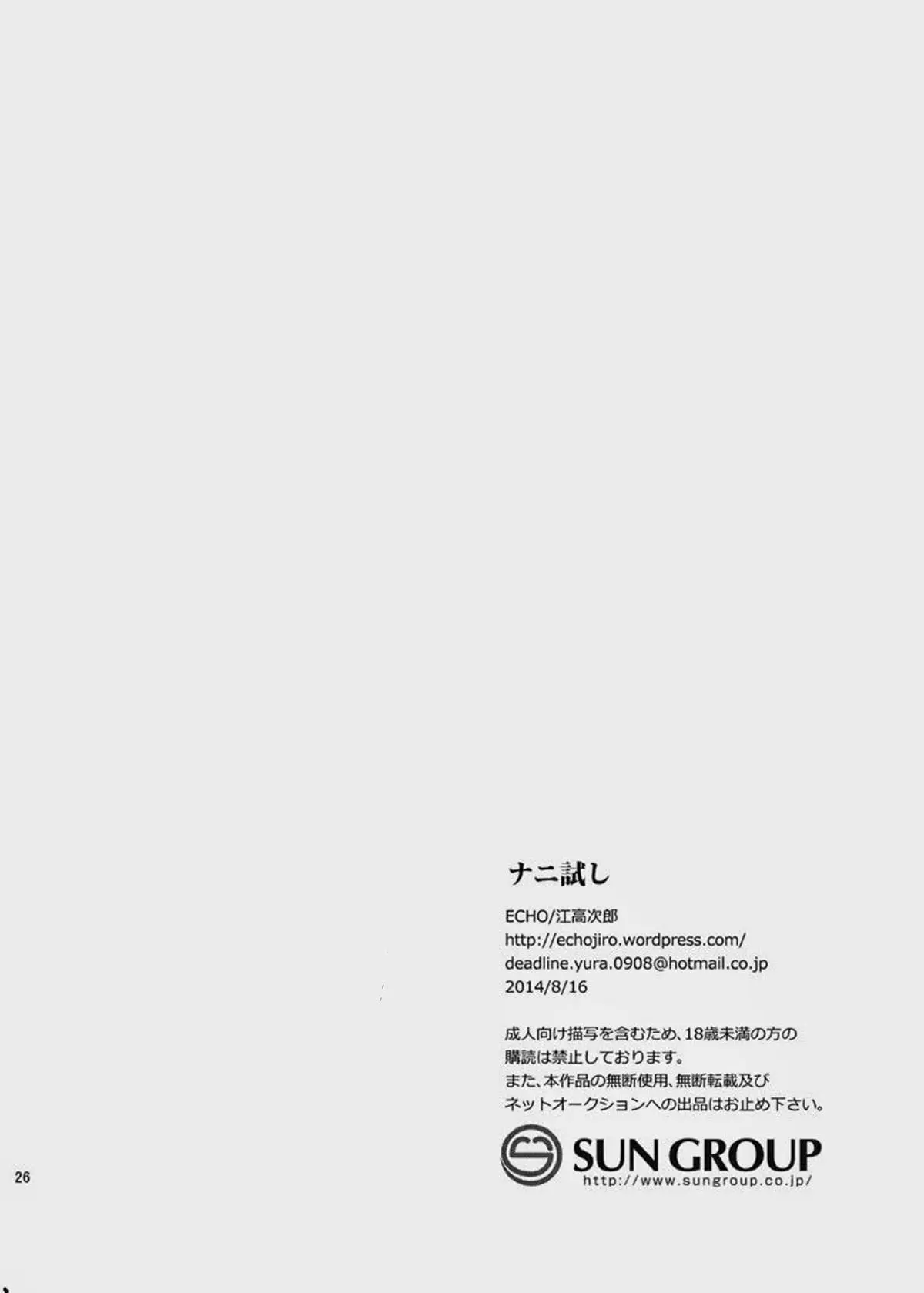 Nanidameshi Hentai – Página 24 Nanidameshi Hentai – Página 24