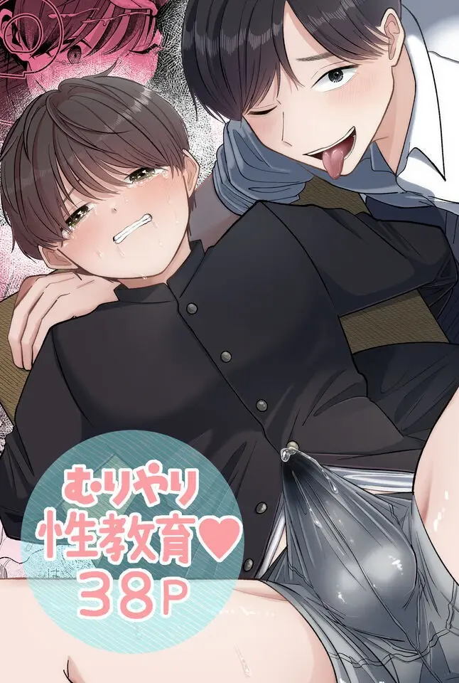 Não Acredito Que O Meu Amado Professor É um Pervertido! Online