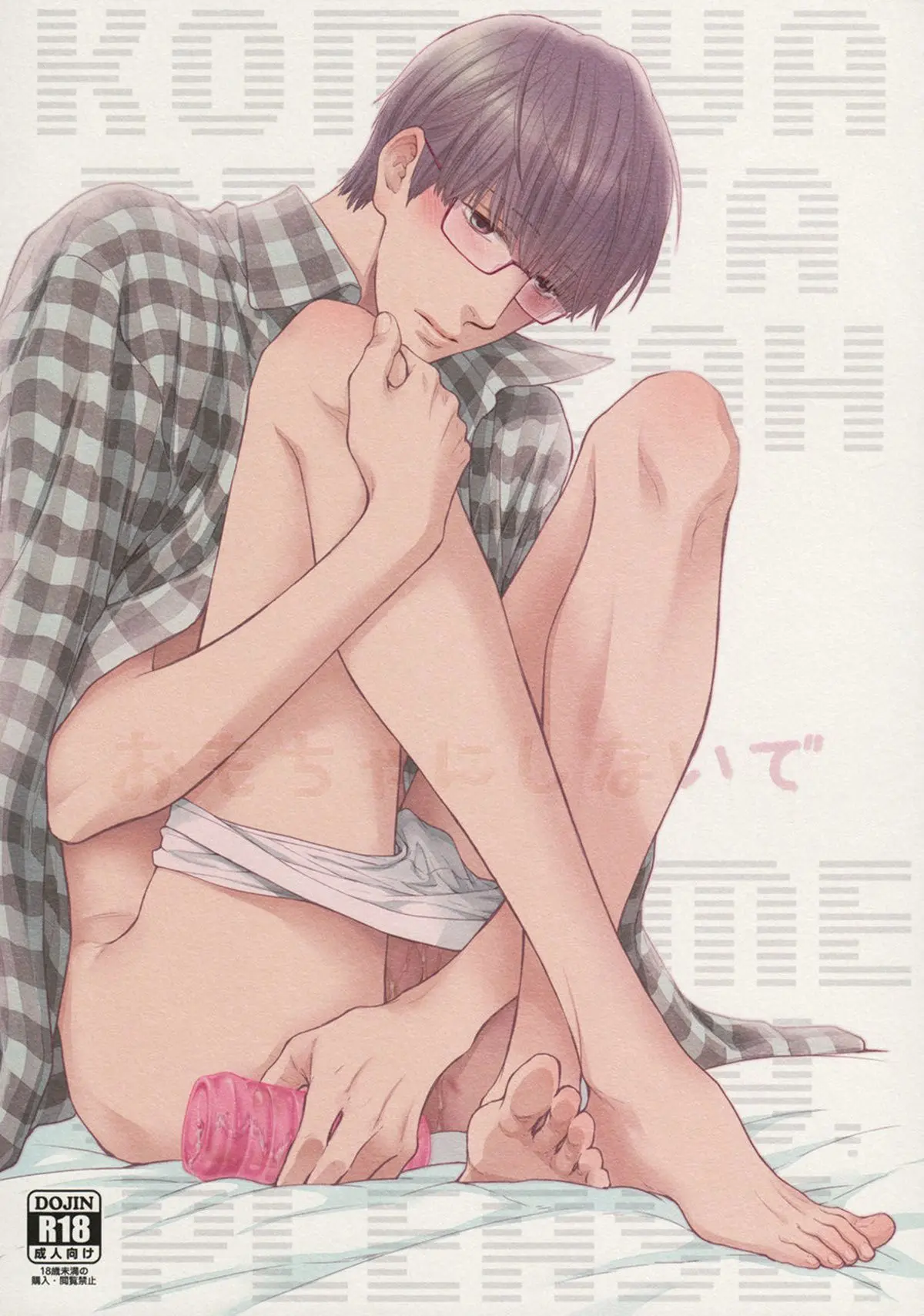 Não Brinque Comigo, Por Favor Hentai – Página 1