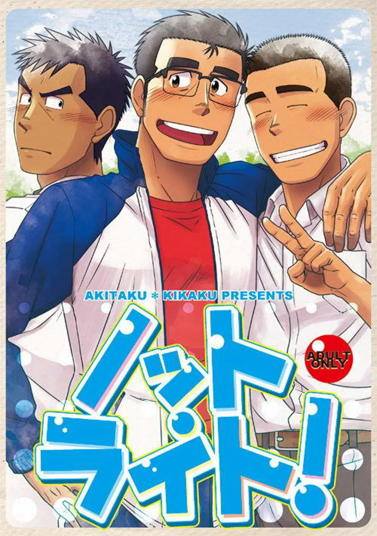 Não é certo! Hentai – Página 1