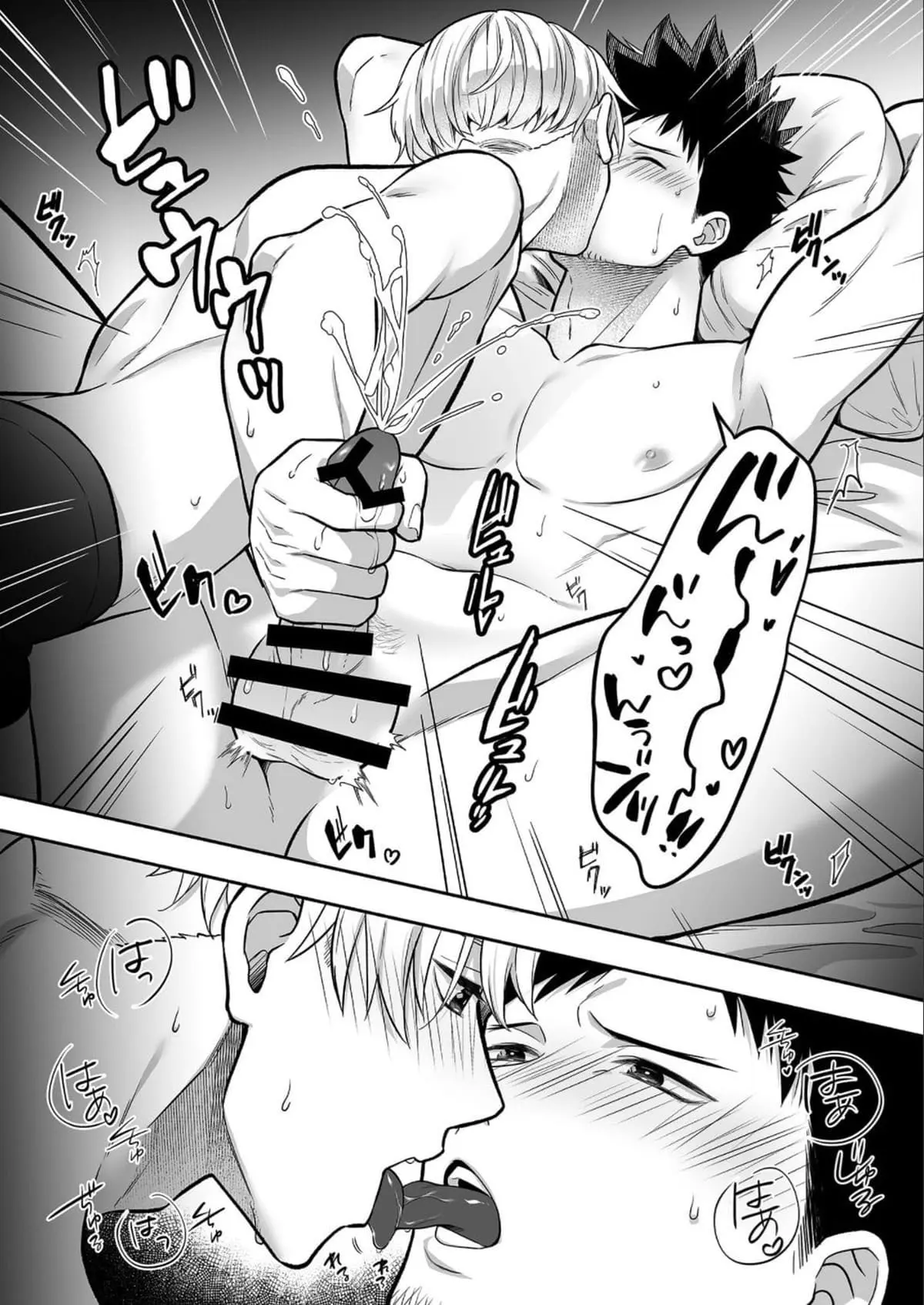 Não é o bastante, Senpai Hentai – Página 14