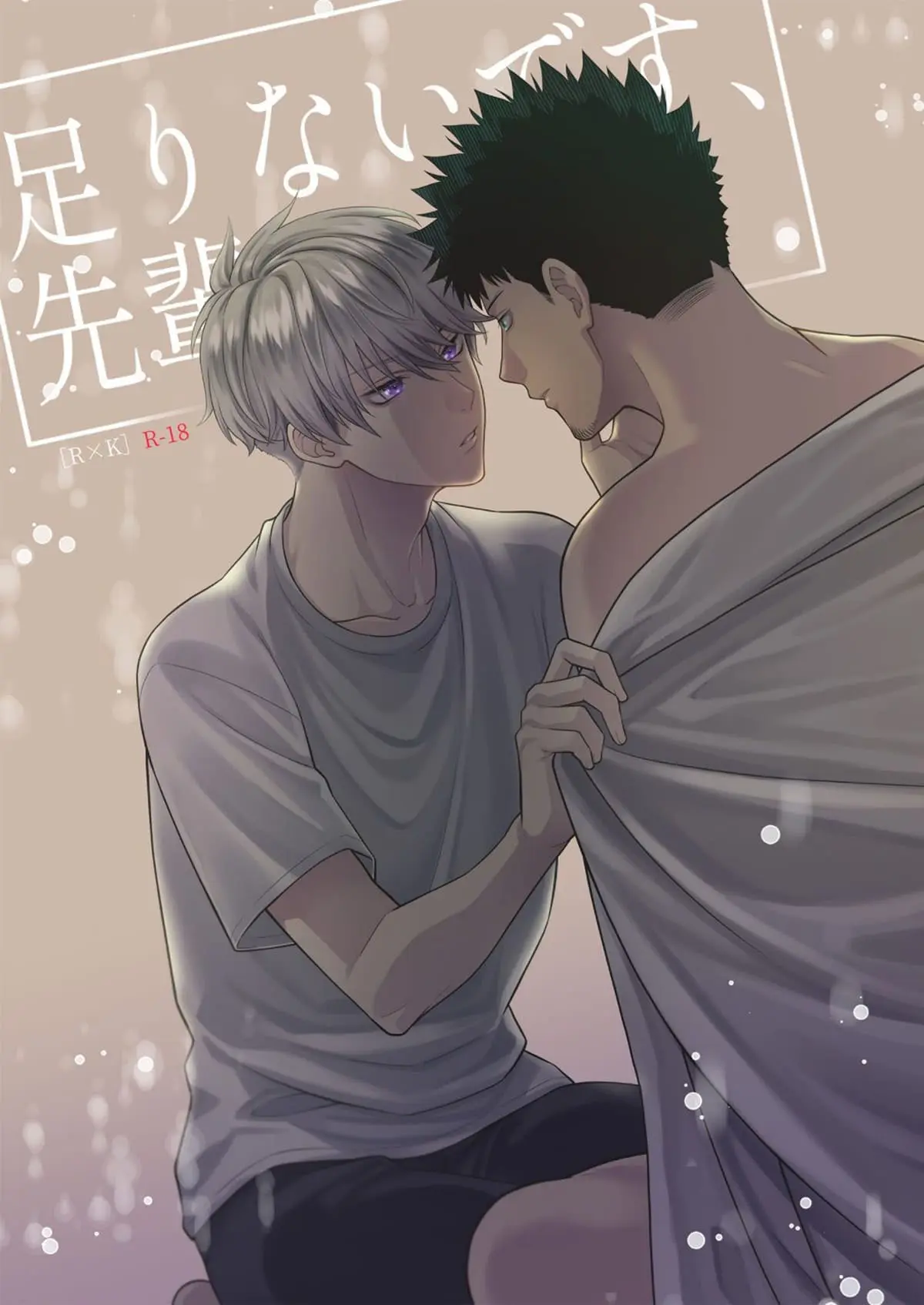 Não é o bastante, Senpai Online