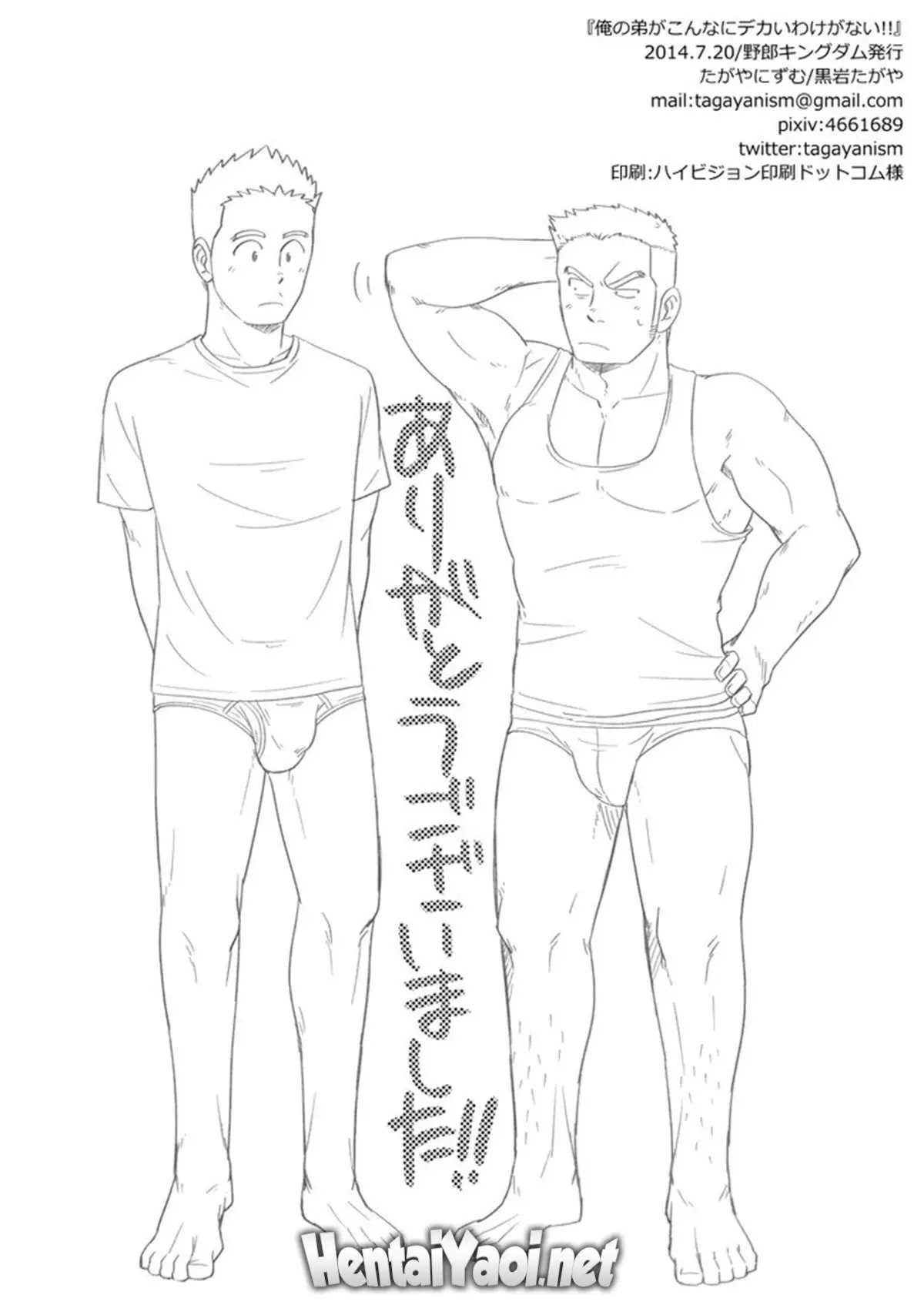 Não é Possível Que o Meu Irmãozinho é Bem Dotado Assim!! Hentai – Página 29 Não é Possível Que o Meu Irmãozinho é Bem Dotado Assim!! Hentai – Página 29