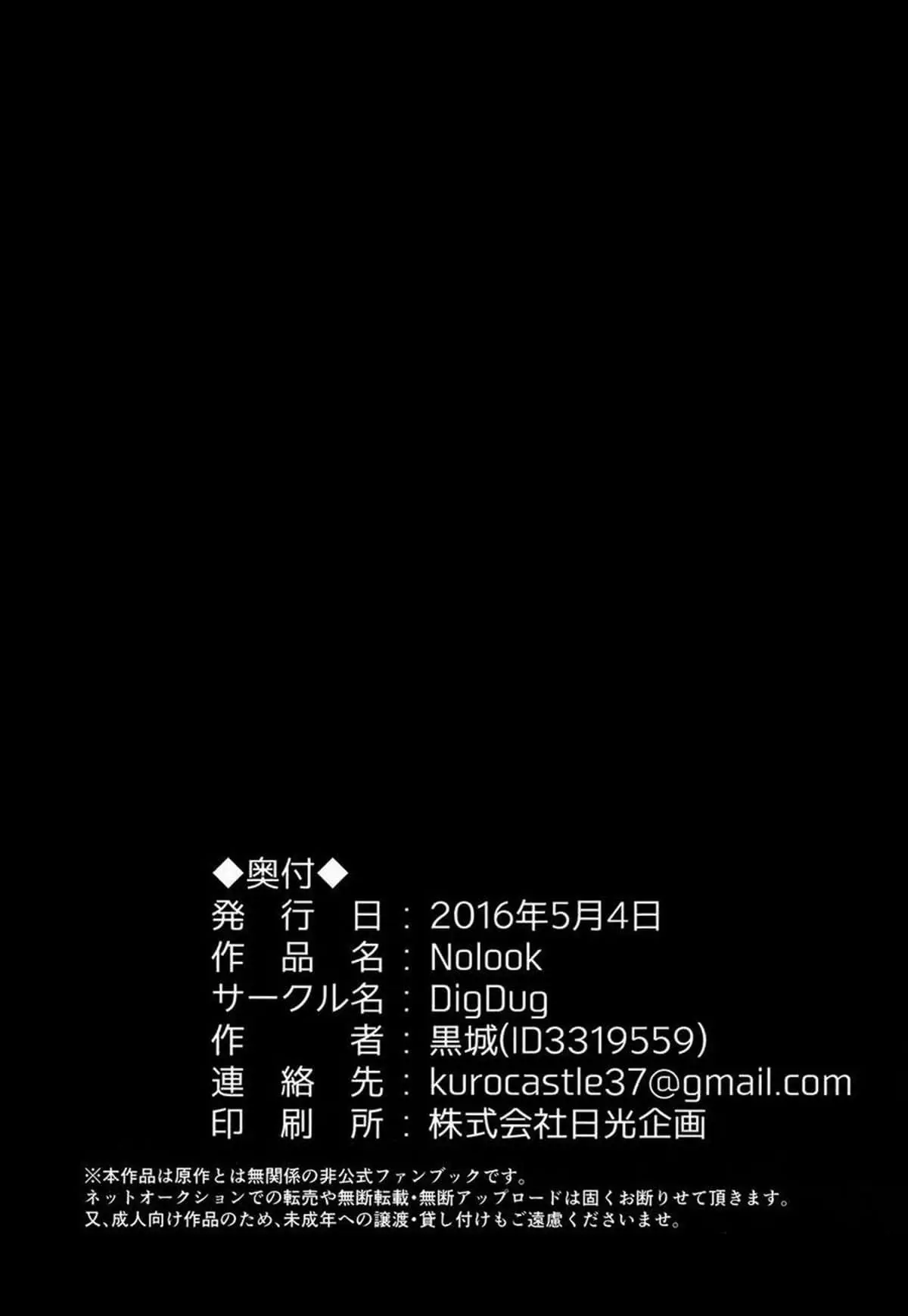 Não Olhe Hentai – Página 45 Não Olhe Hentai – Página 45