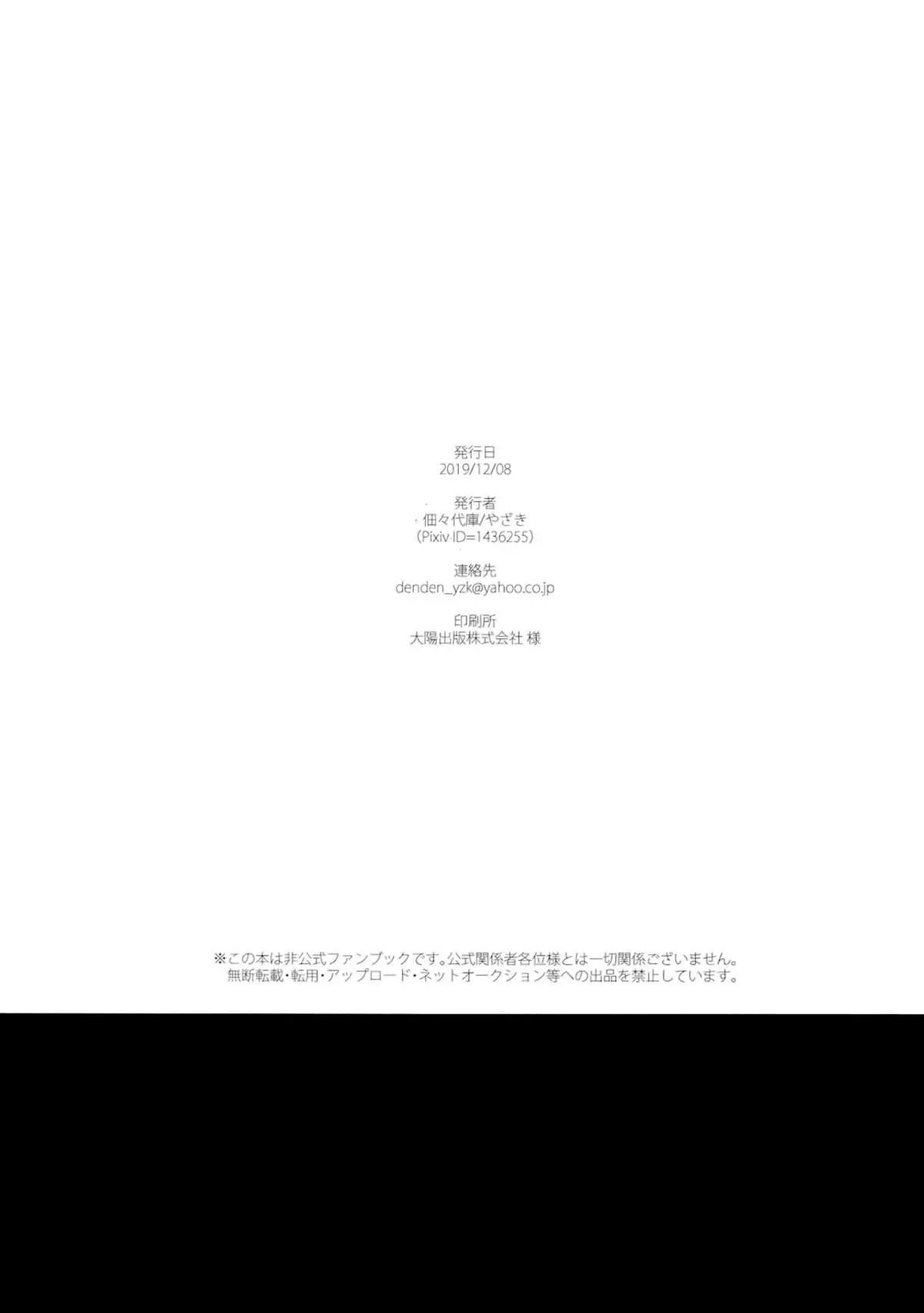 Não procure um significado, não peça uma razão Hentai – Página 45