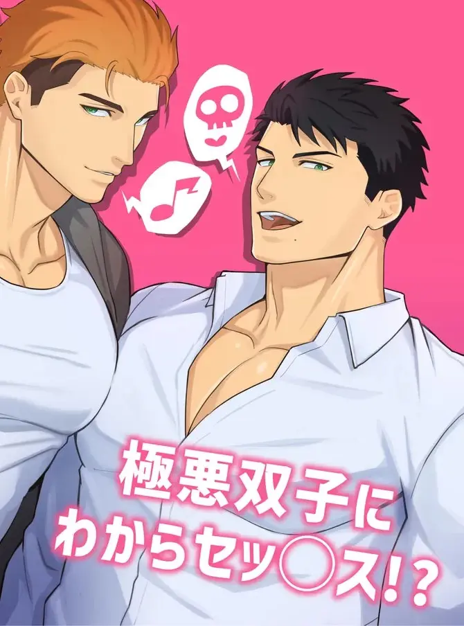 Não Se Envolva Com Os Irmãos Horai Hentai Gay Online