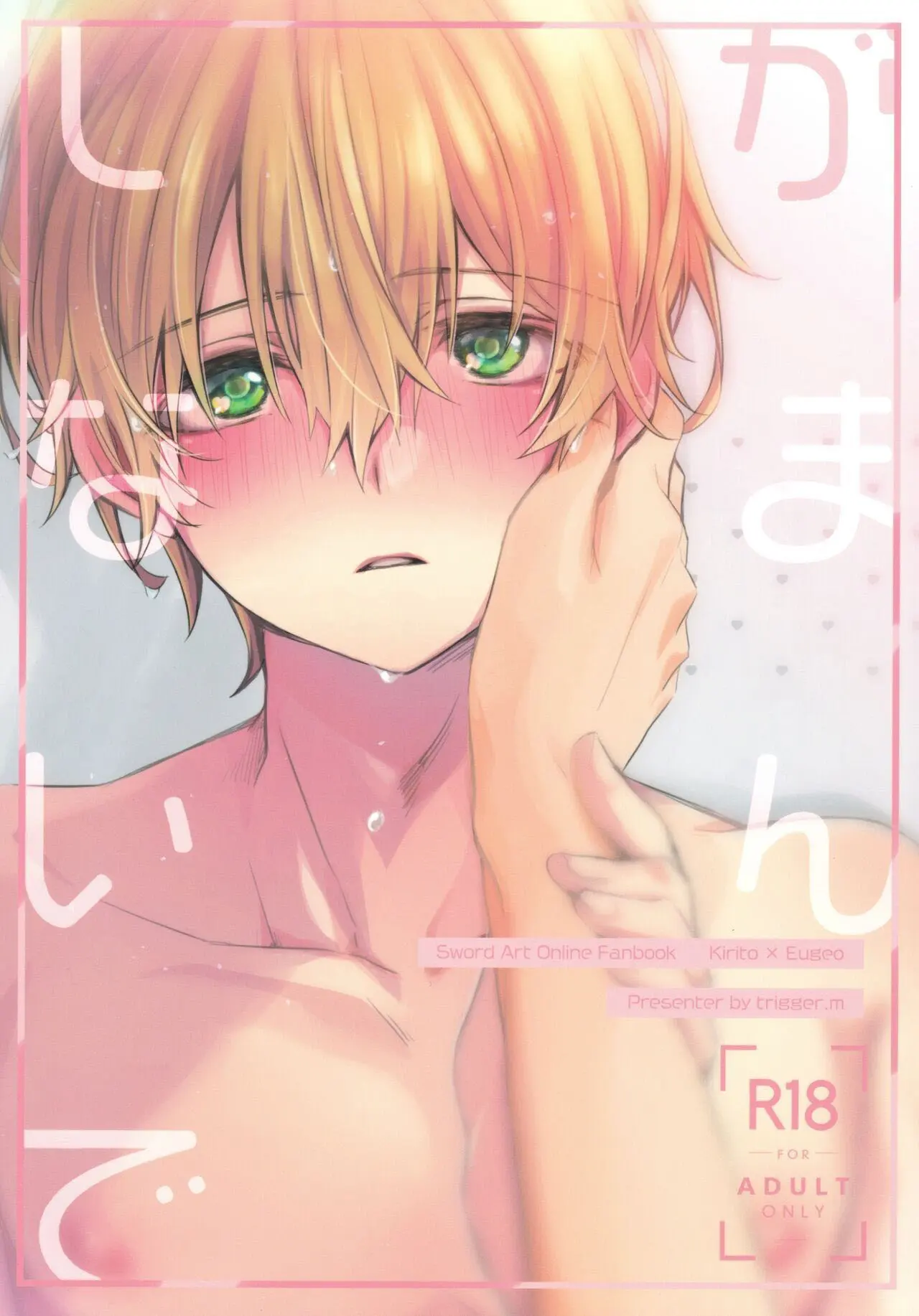 Não Se Segure Hentai – Página 1