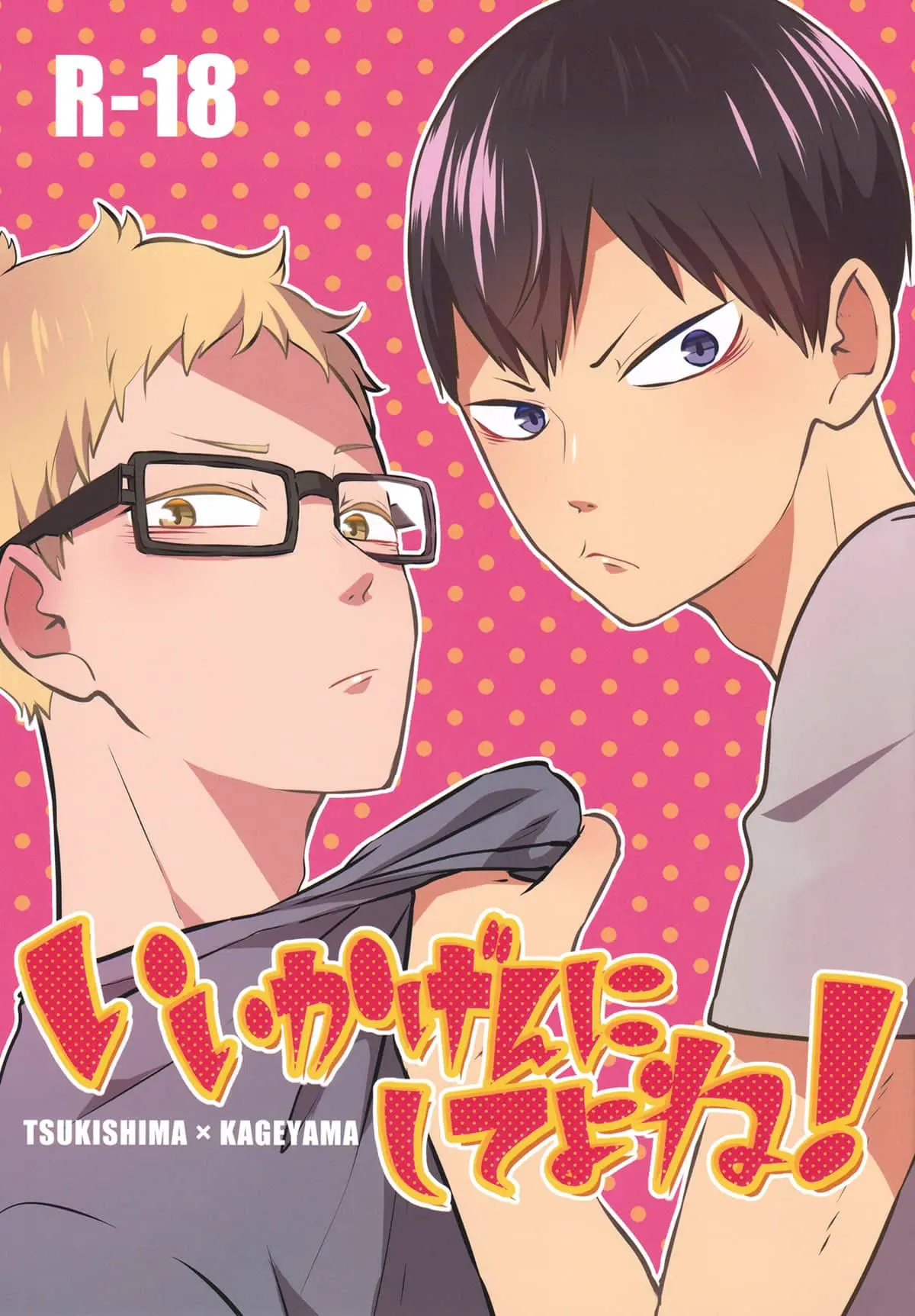 Não Seja Bobo! Hentai – Página 1